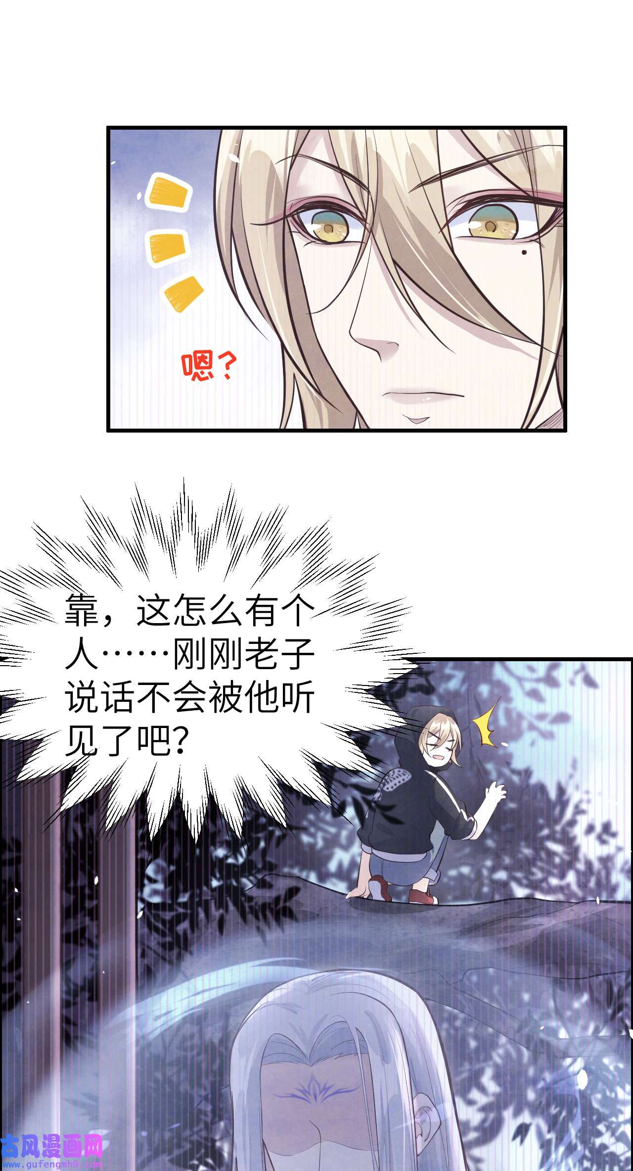 修真奶爸惹不起054 我还能继续……