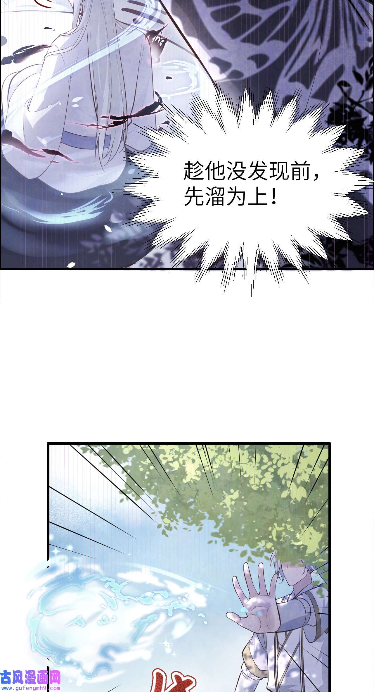修真奶爸惹不起054 我还能继续……