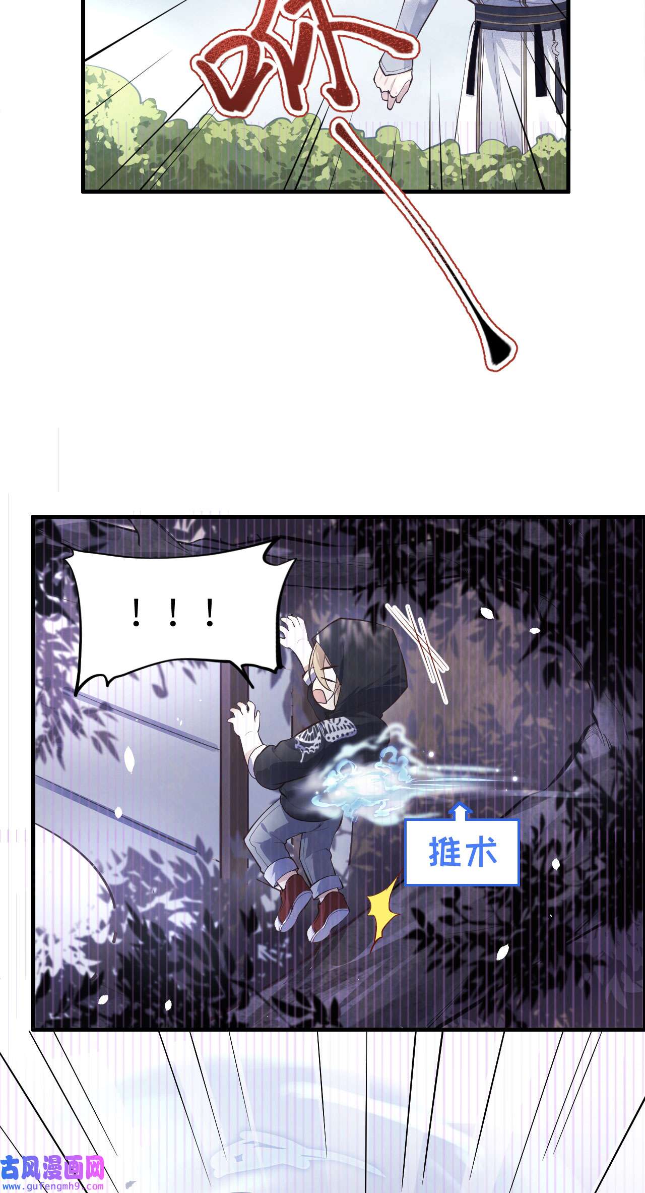 修真奶爸惹不起054 我还能继续……