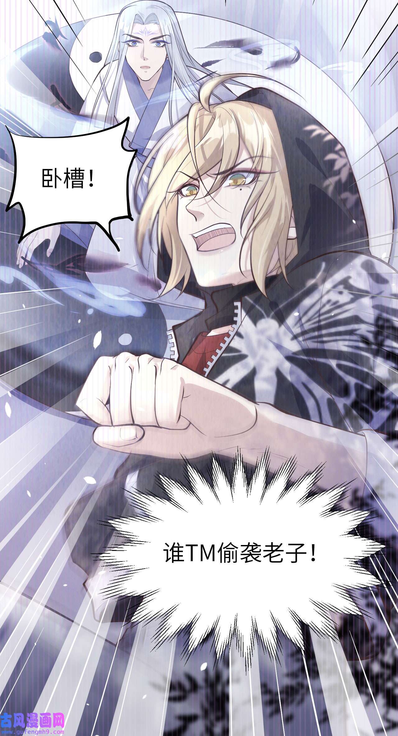 修真奶爸惹不起054 我还能继续……