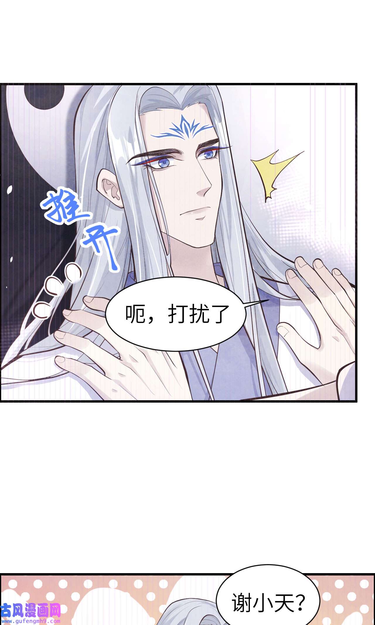 修真奶爸惹不起054 我还能继续……