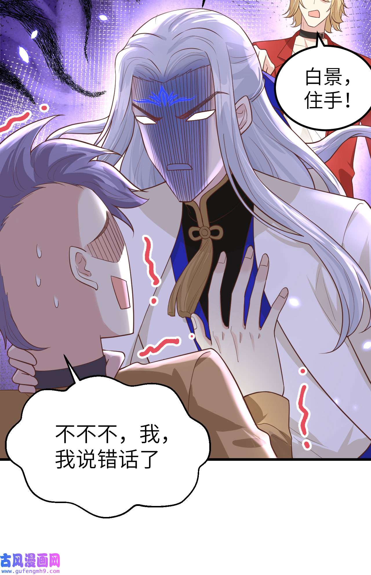 修真奶爸惹不起054 我还能继续……