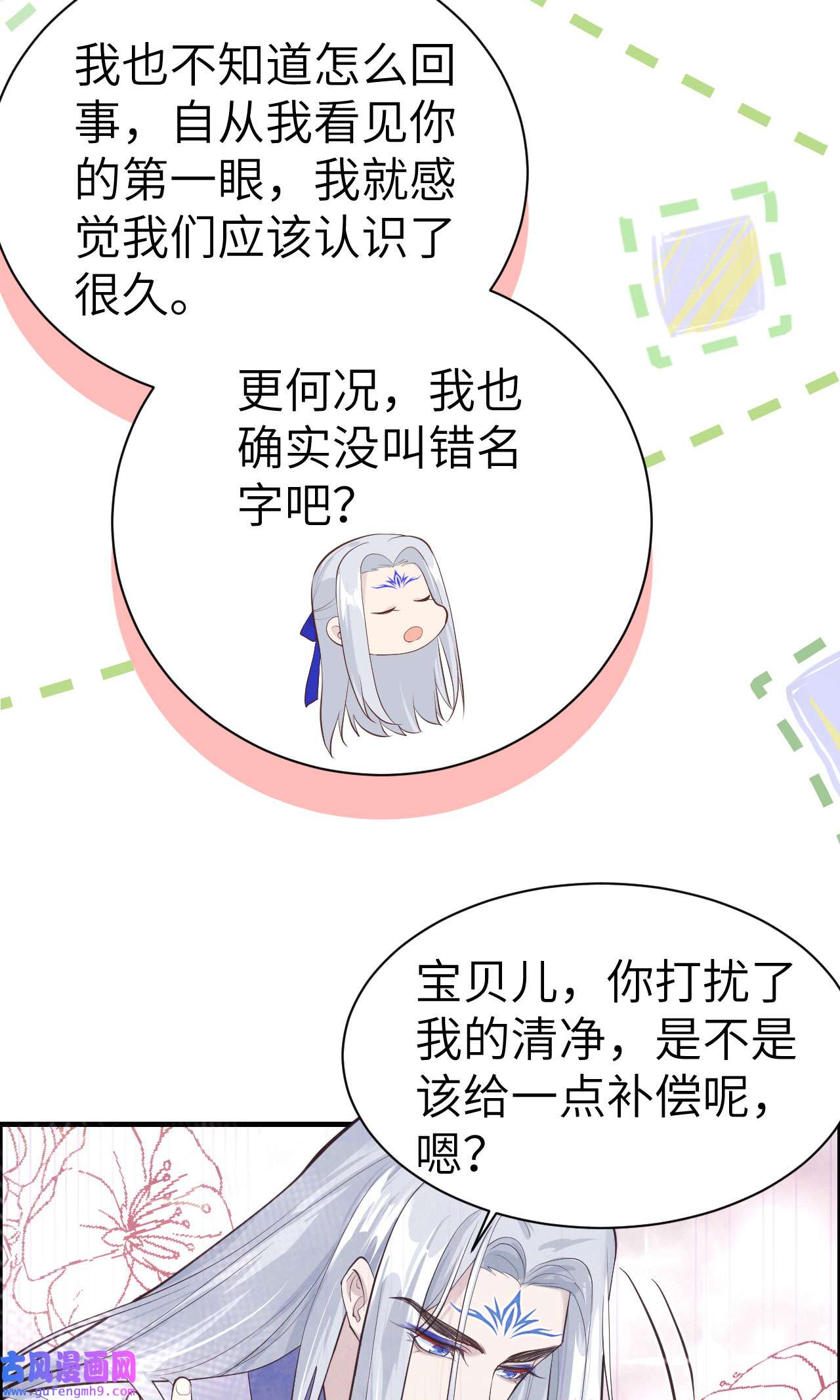 修真奶爸惹不起054 我还能继续……