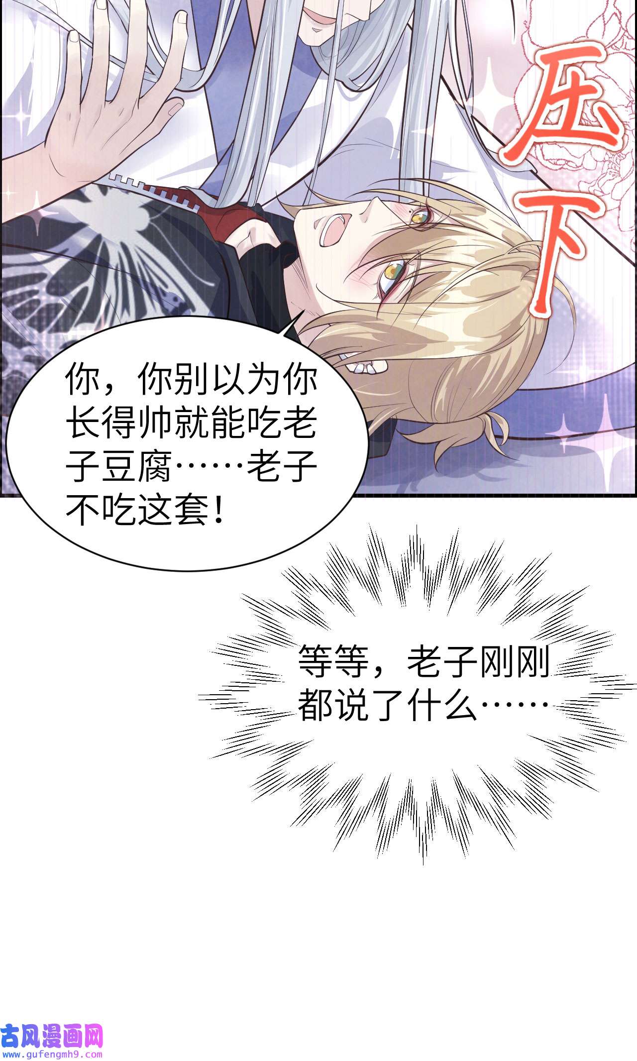 修真奶爸惹不起054 我还能继续……