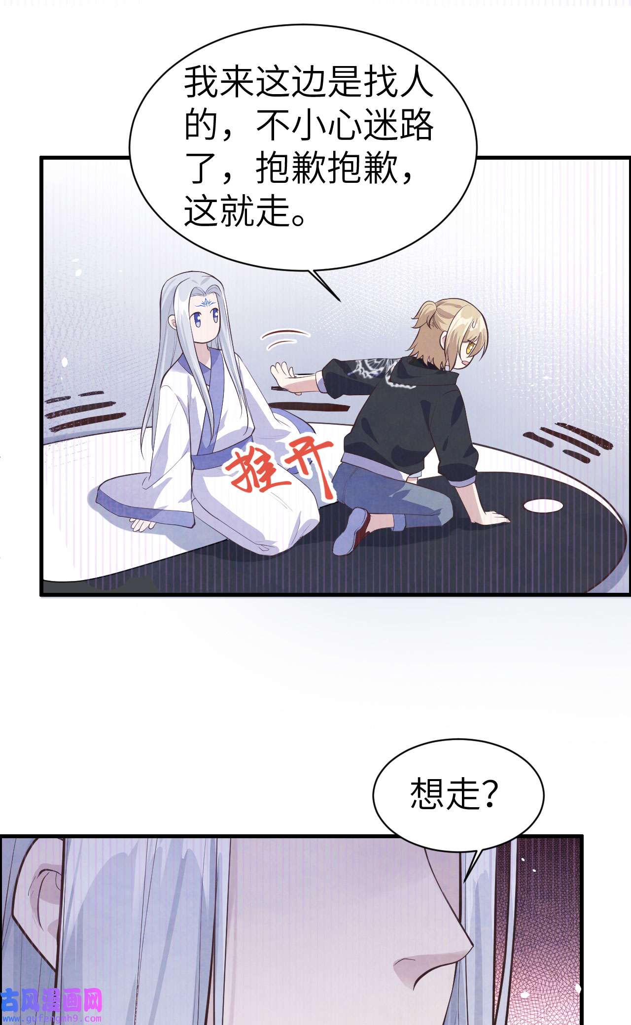 修真奶爸惹不起054 我还能继续……