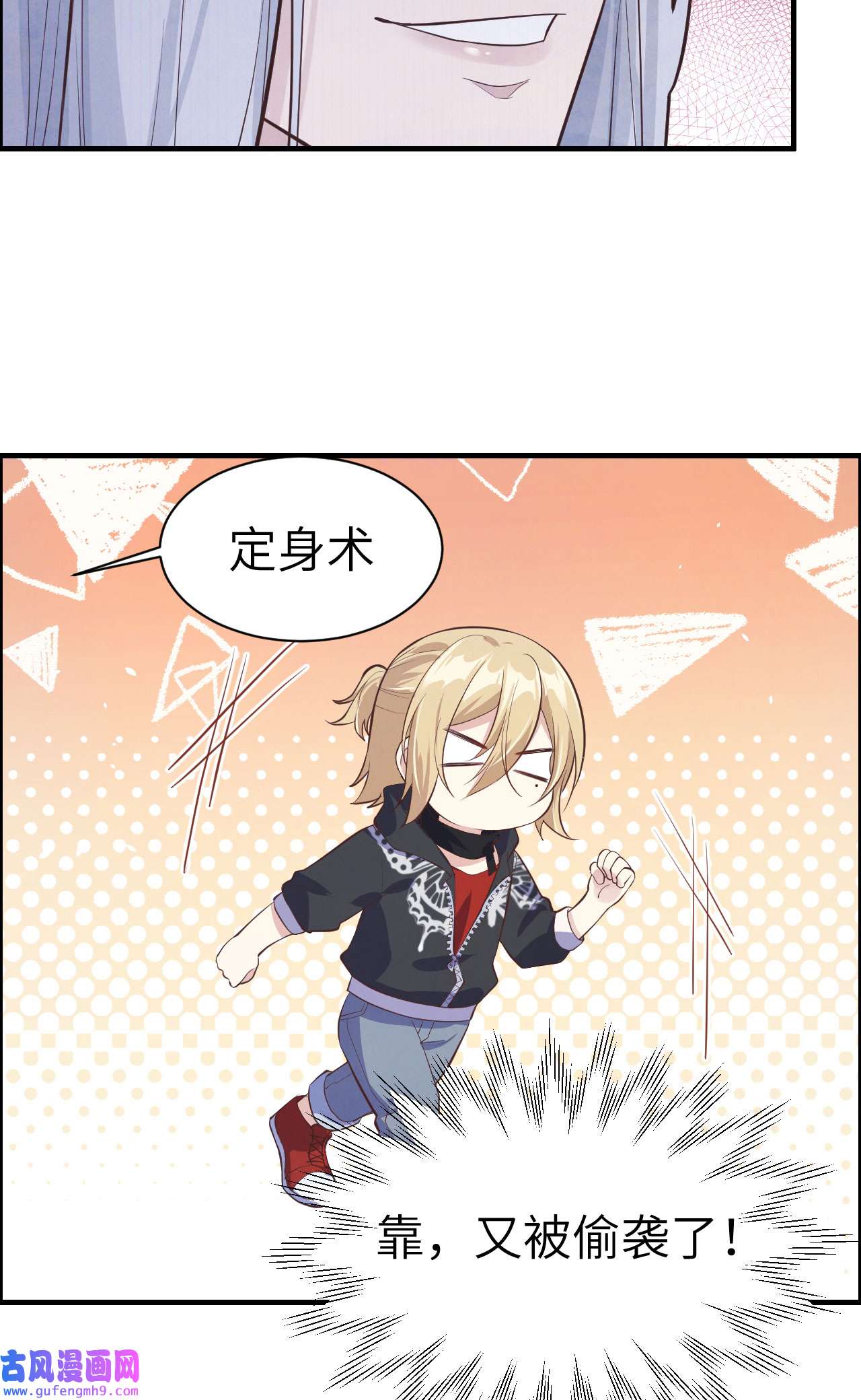 修真奶爸惹不起054 我还能继续……