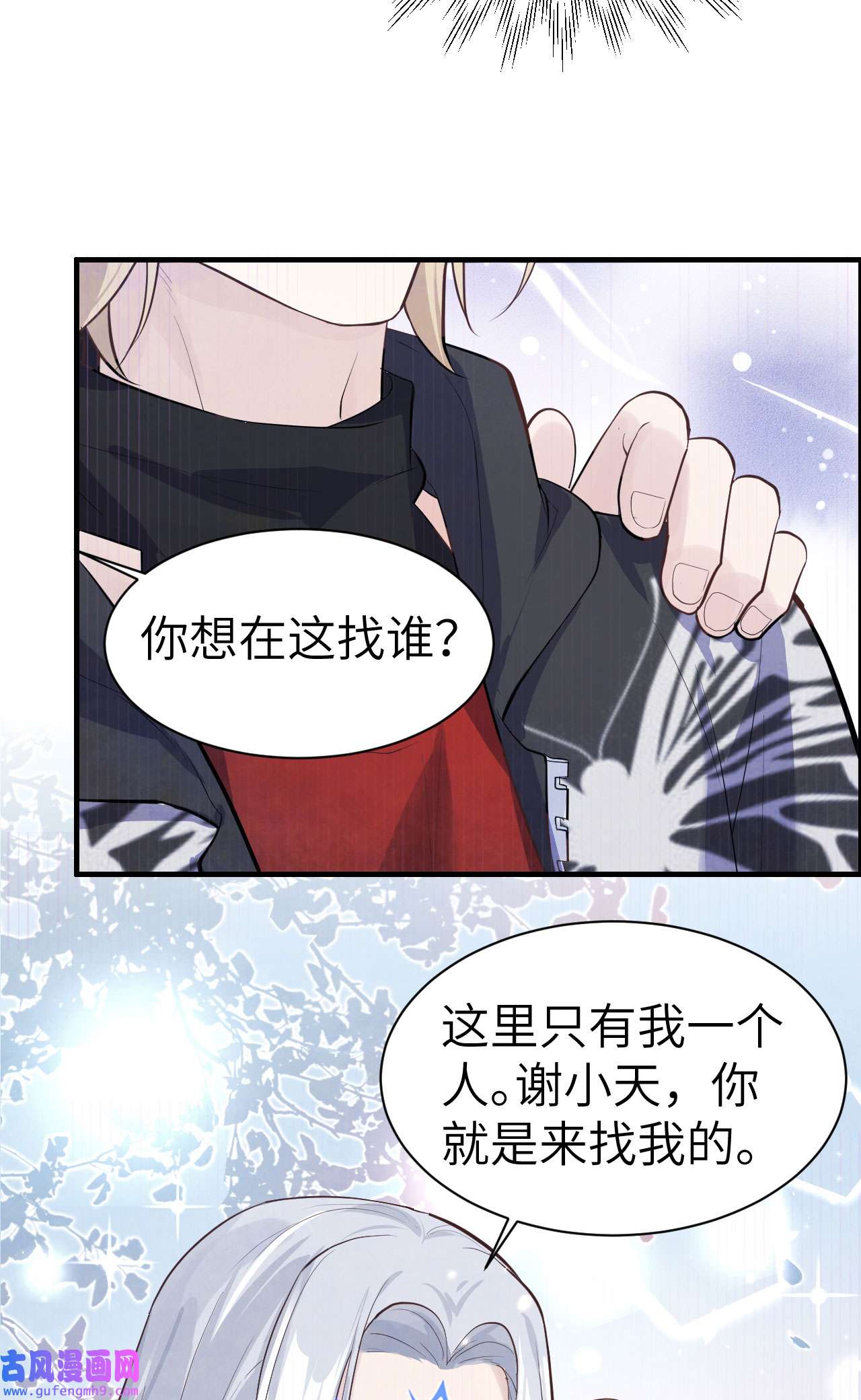 修真奶爸惹不起054 我还能继续……