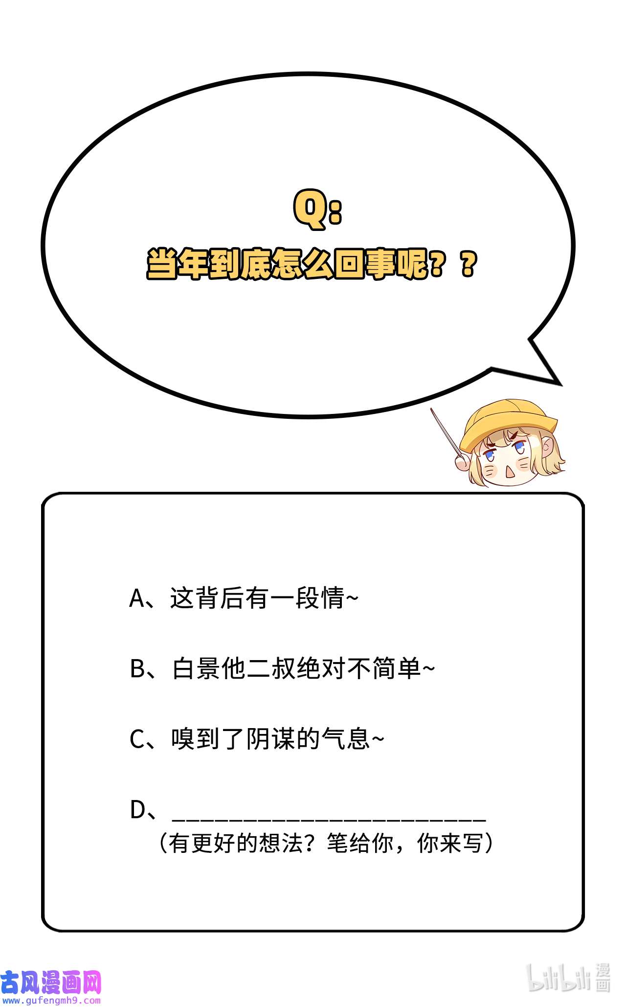 修真奶爸惹不起054 我还能继续……