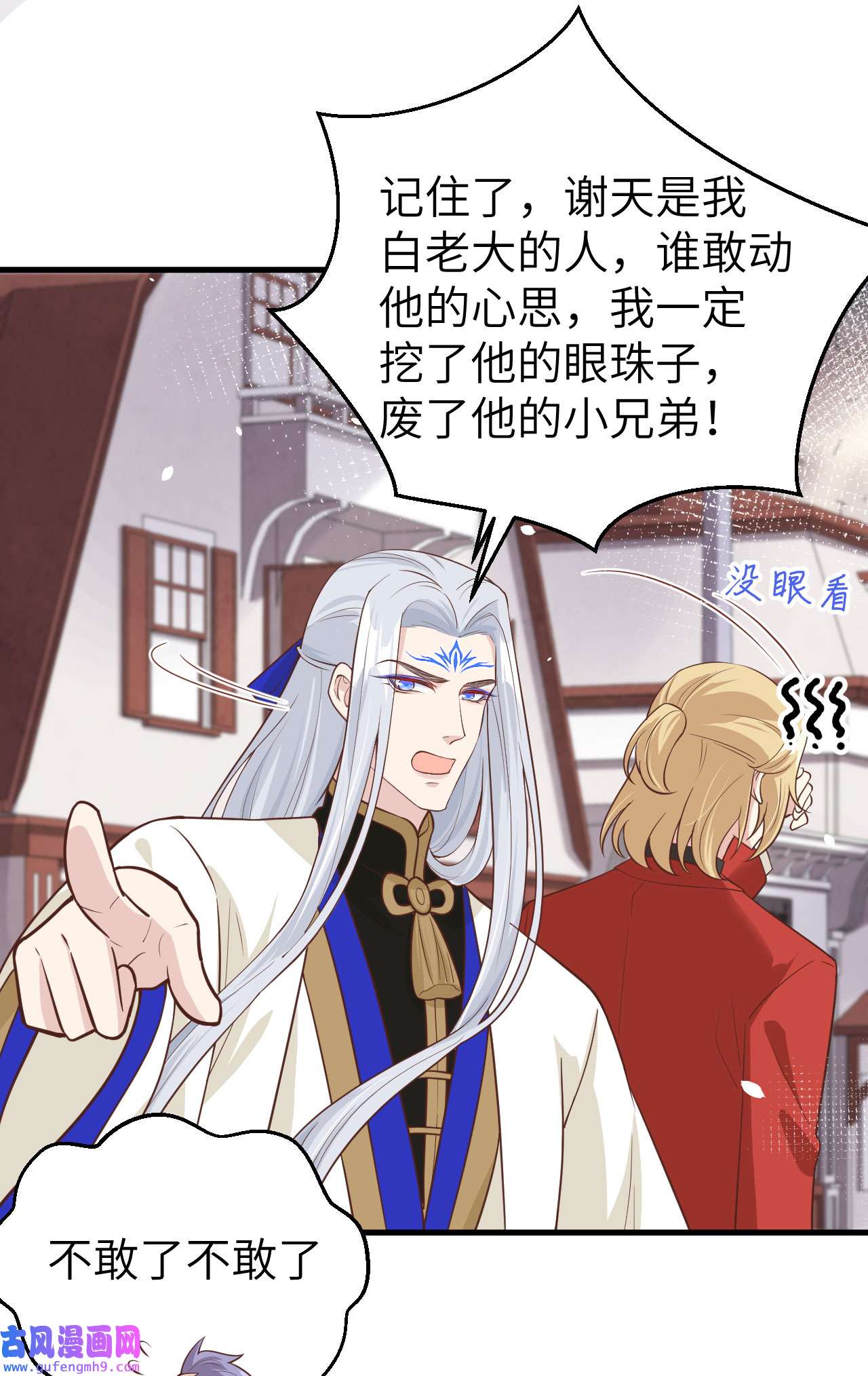 修真奶爸惹不起054 我还能继续……