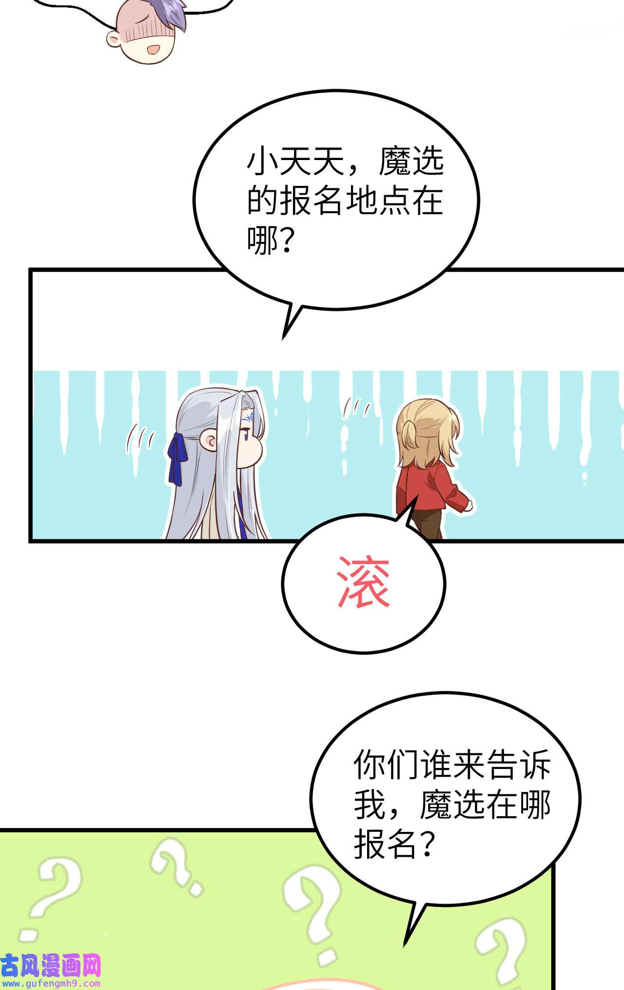 修真奶爸惹不起054 我还能继续……