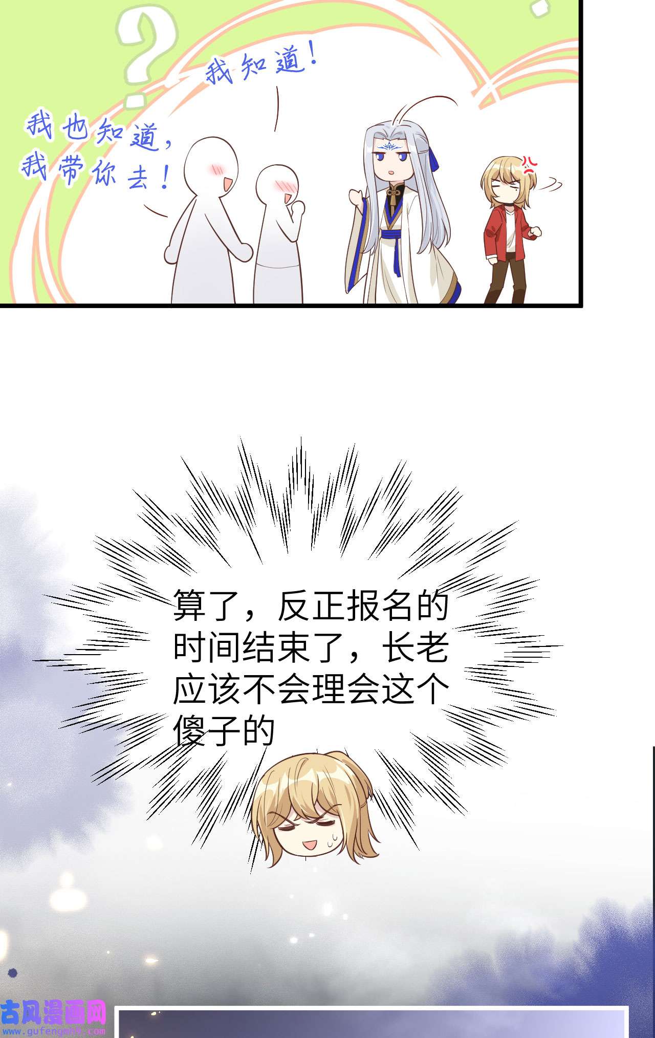 修真奶爸惹不起054 我还能继续……