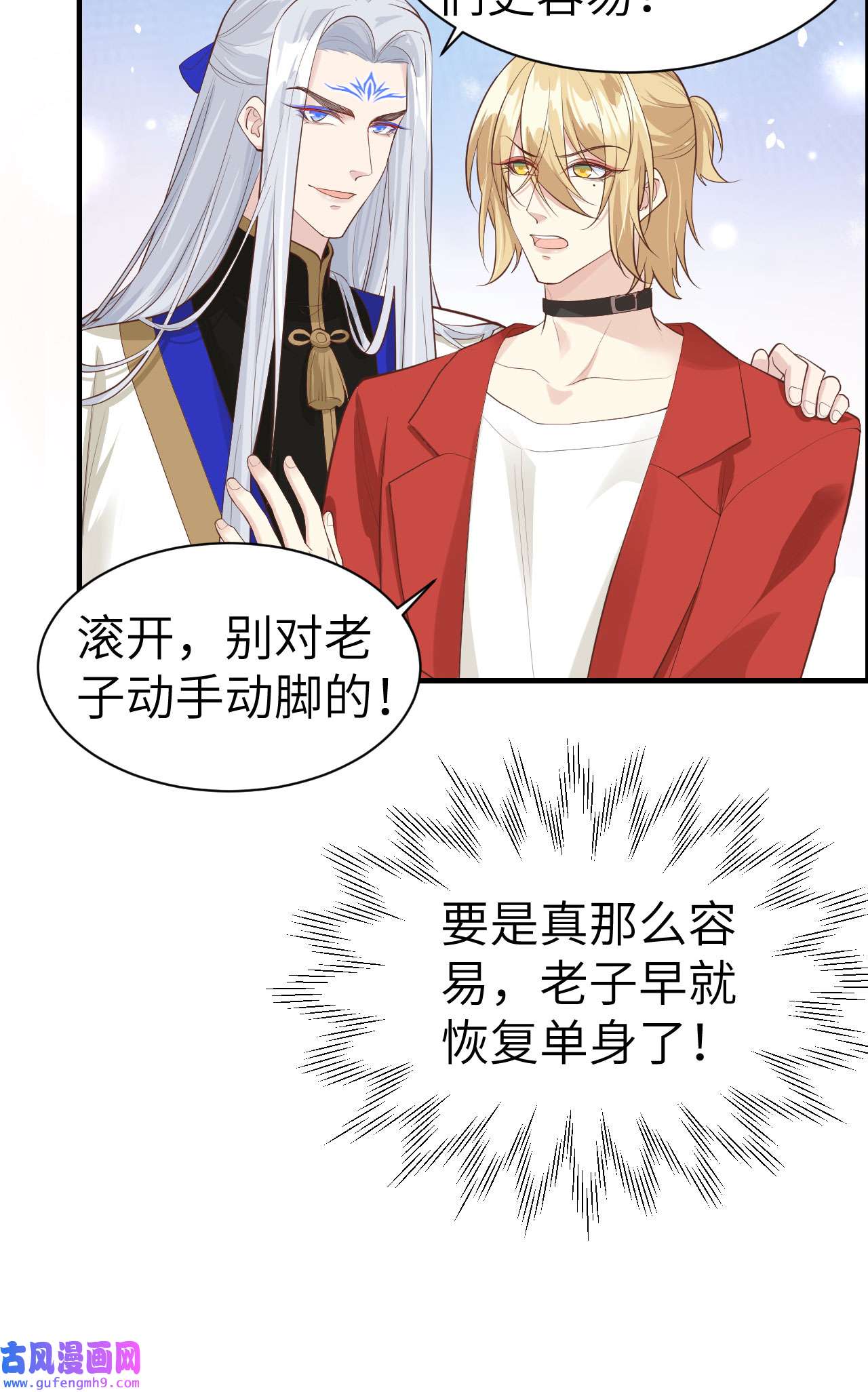 修真奶爸惹不起055 放开老子的腰！