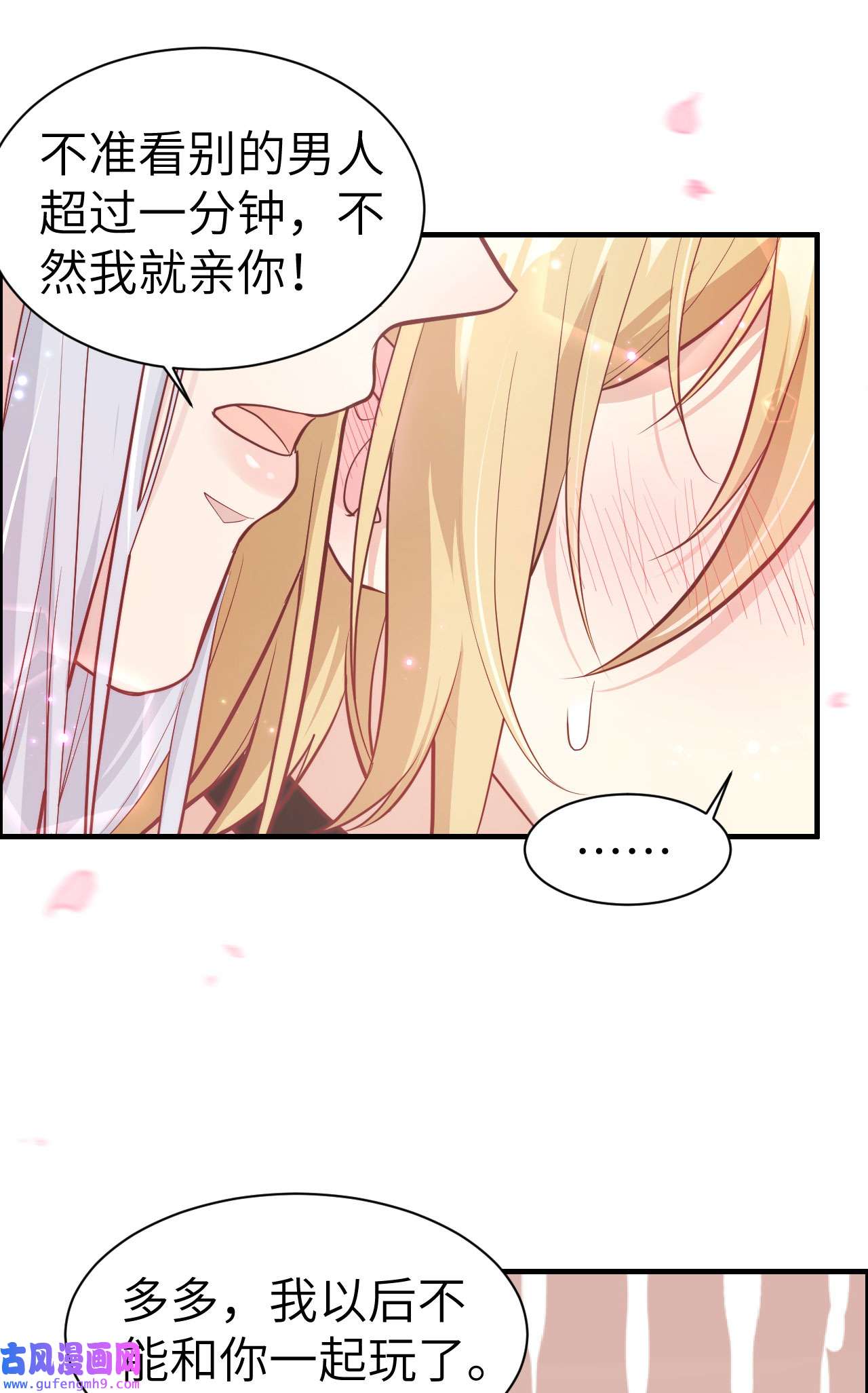 修真奶爸惹不起055 放开老子的腰！