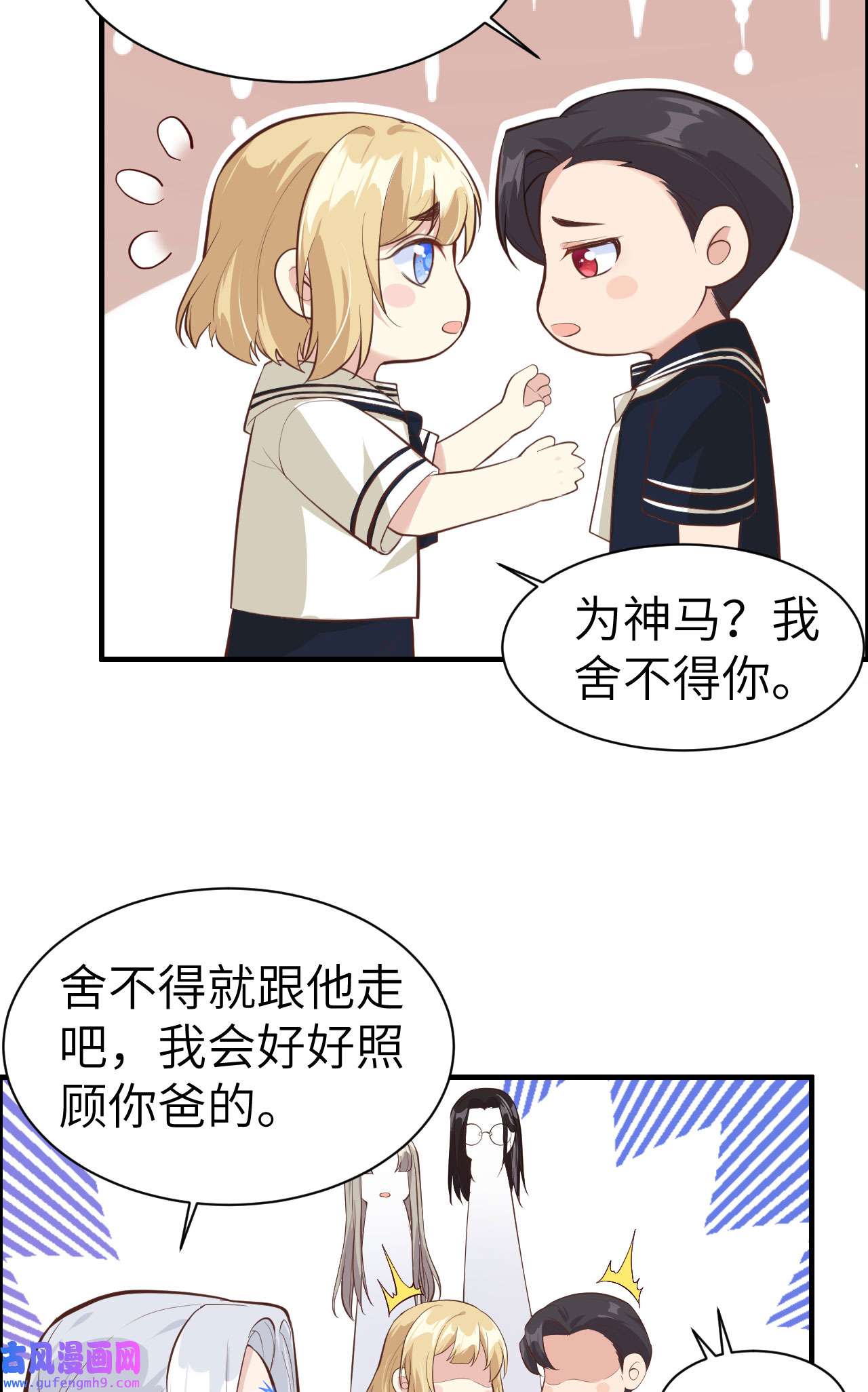 修真奶爸惹不起055 放开老子的腰！