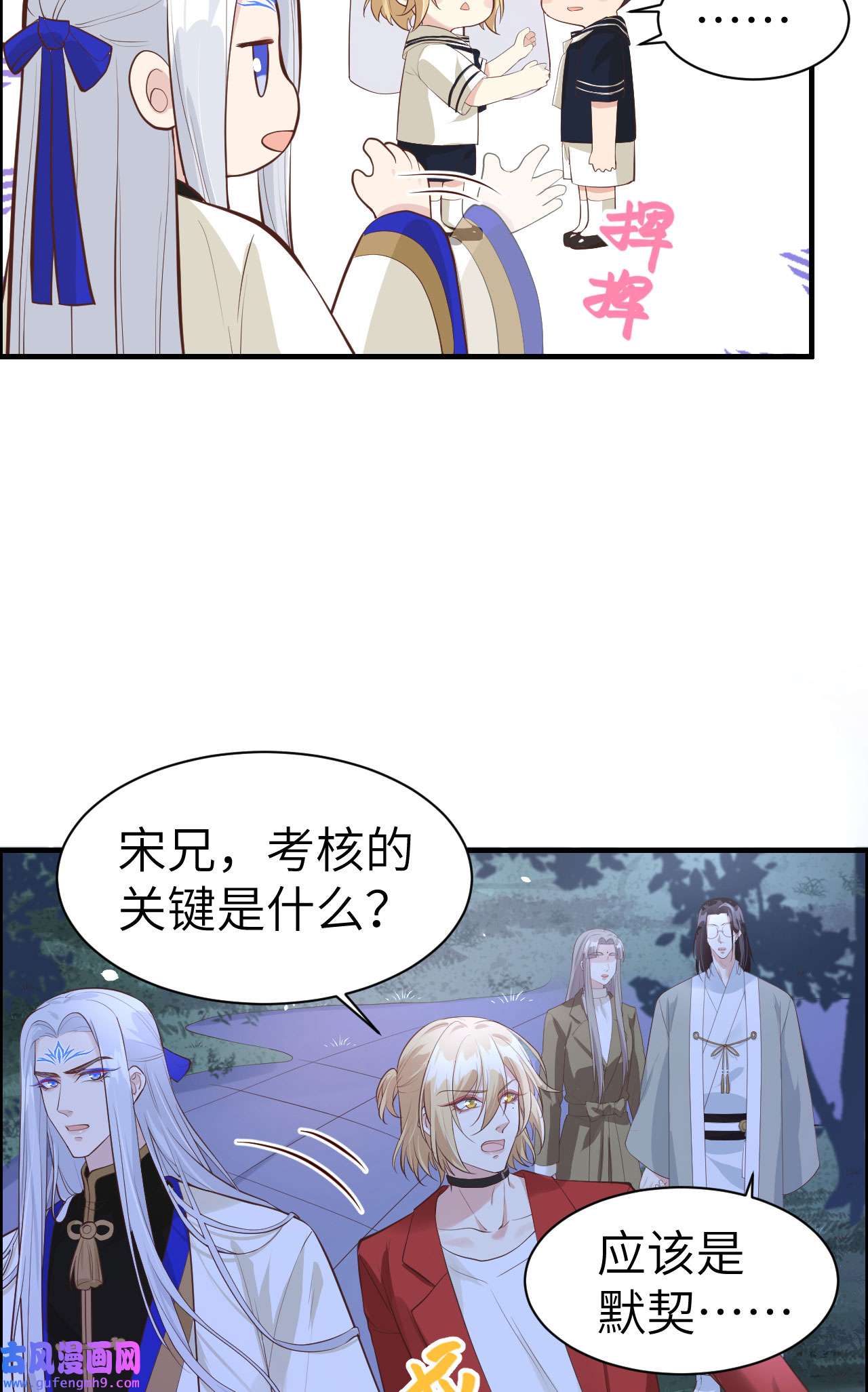 修真奶爸惹不起055 放开老子的腰！