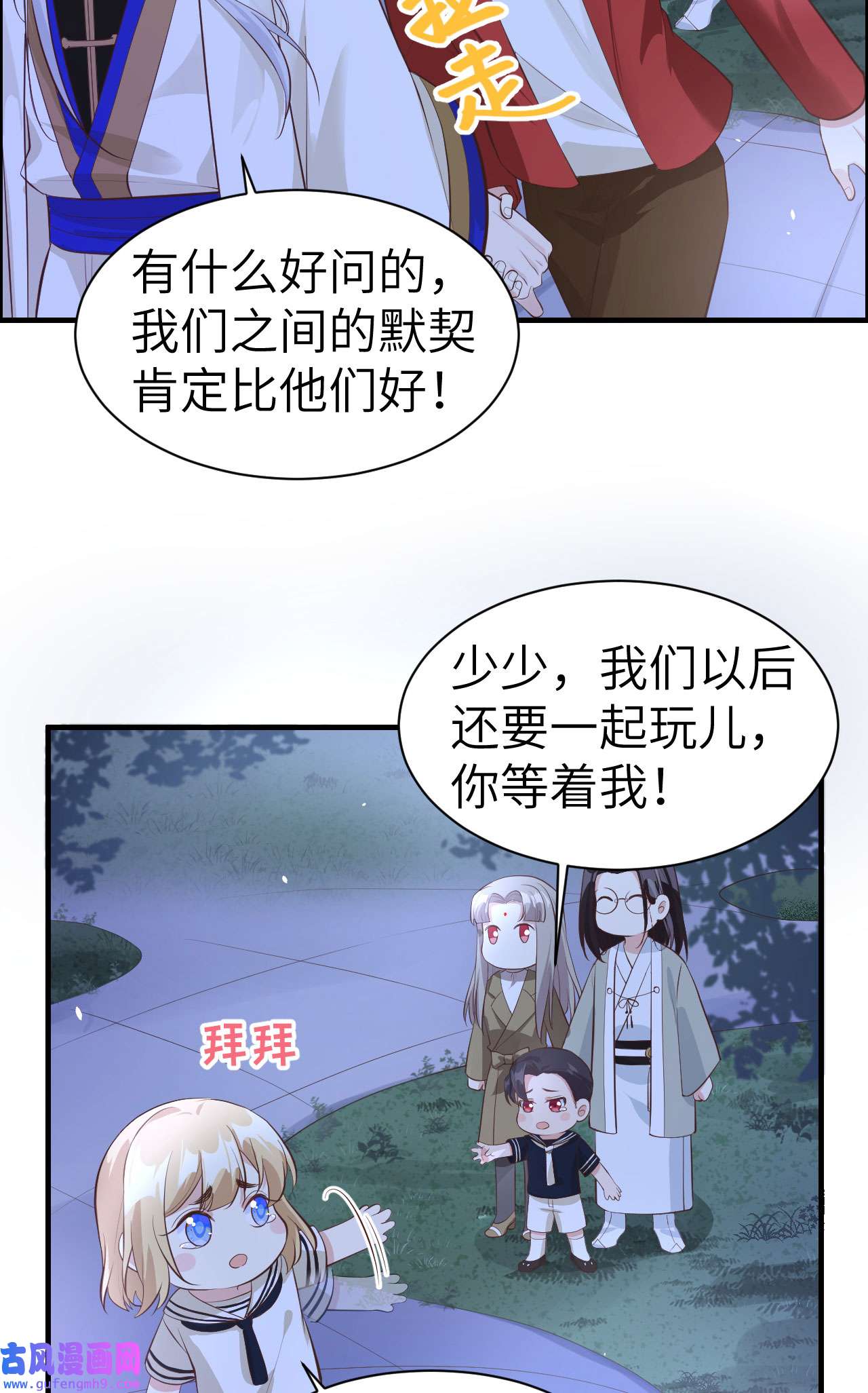 修真奶爸惹不起055 放开老子的腰！
