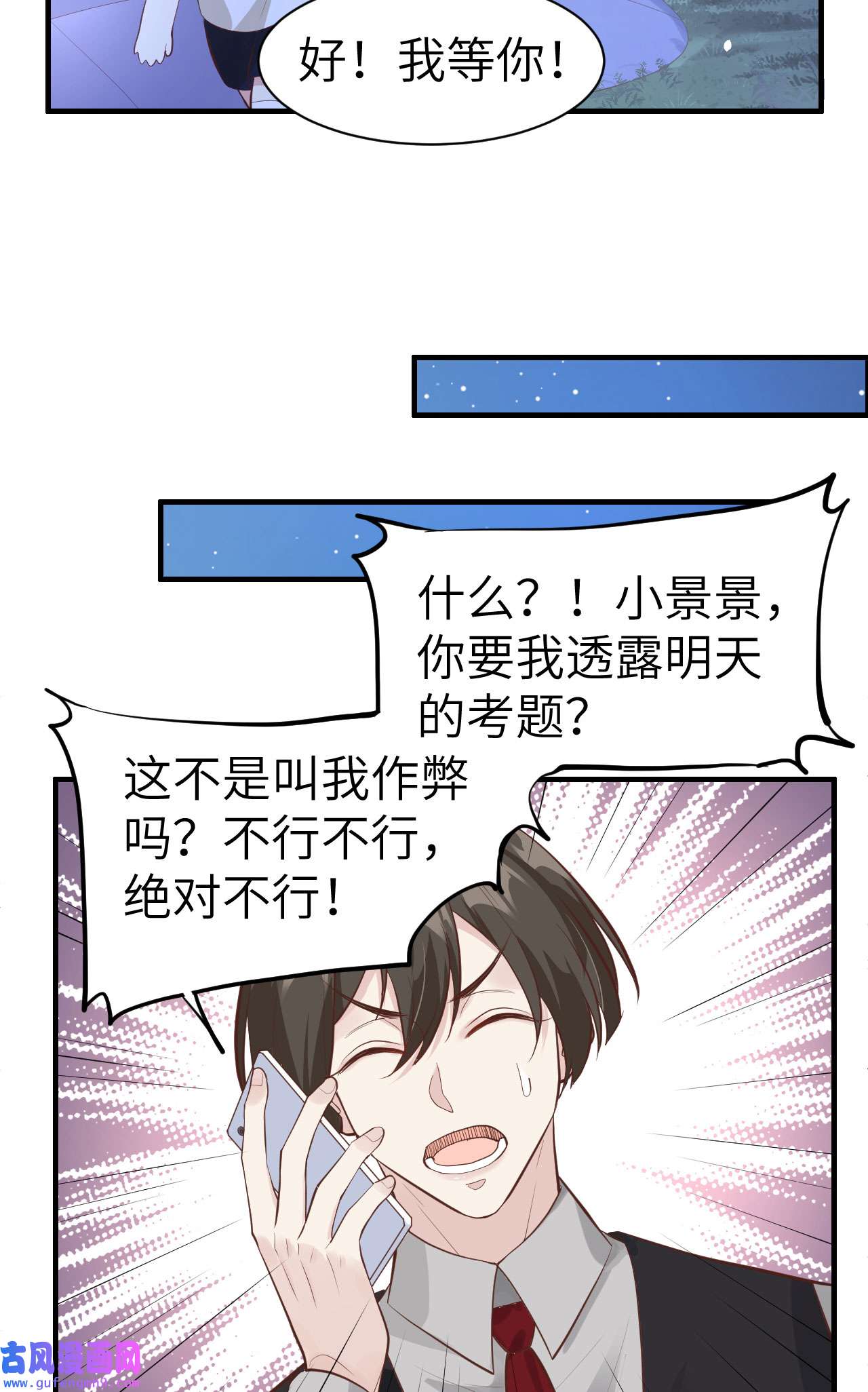 修真奶爸惹不起055 放开老子的腰！