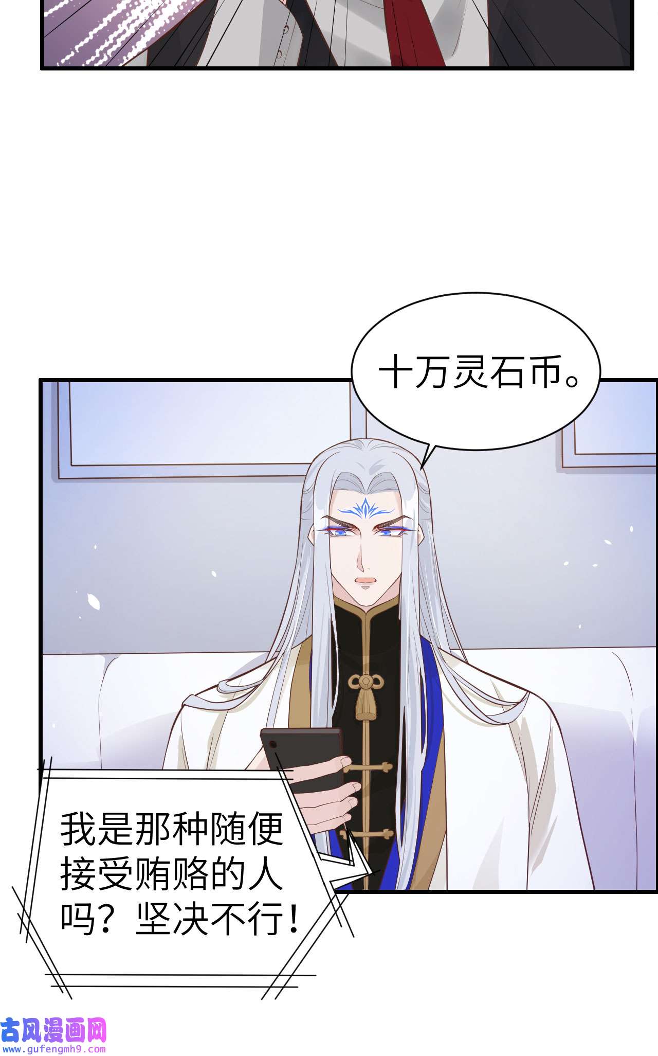 修真奶爸惹不起055 放开老子的腰！
