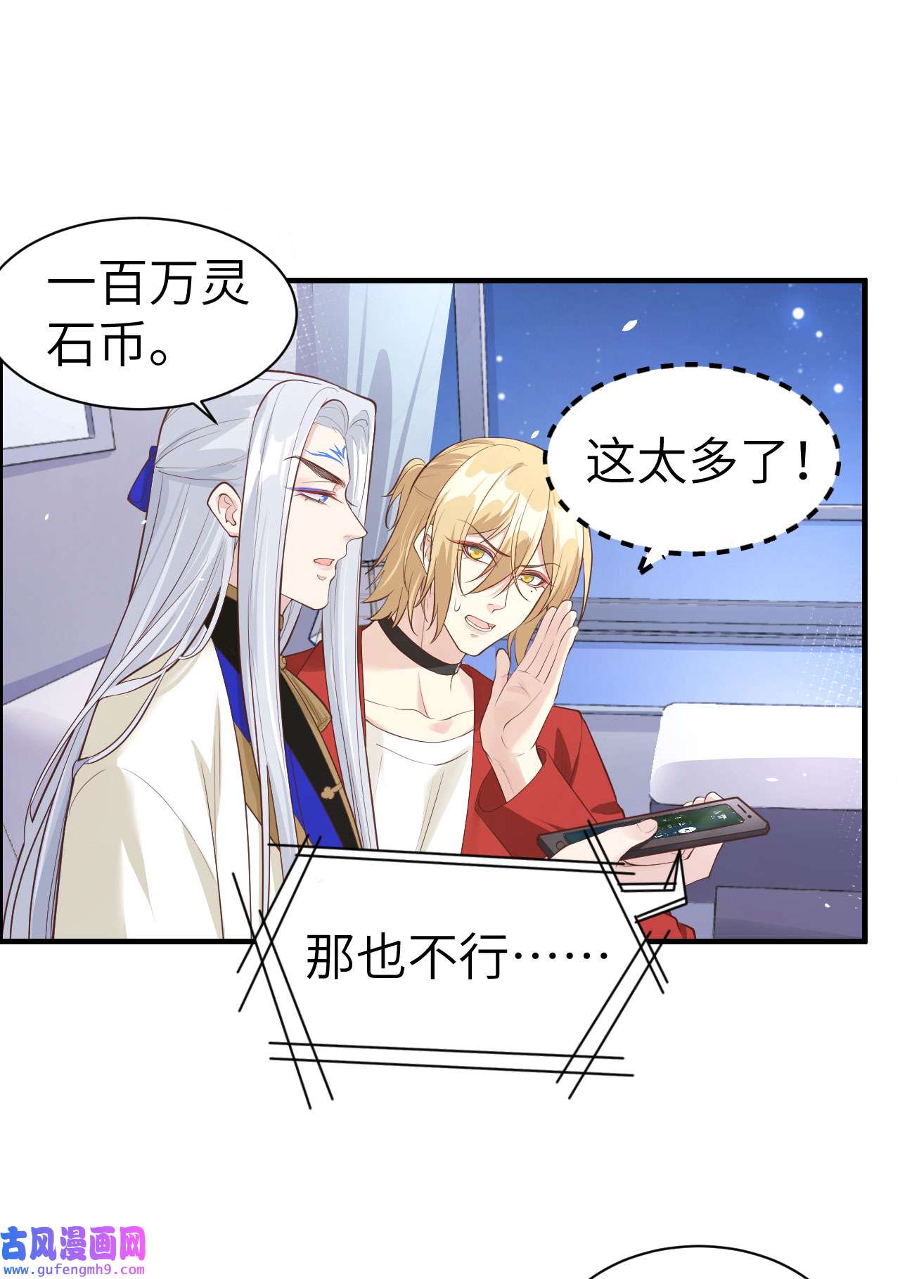 修真奶爸惹不起055 放开老子的腰！