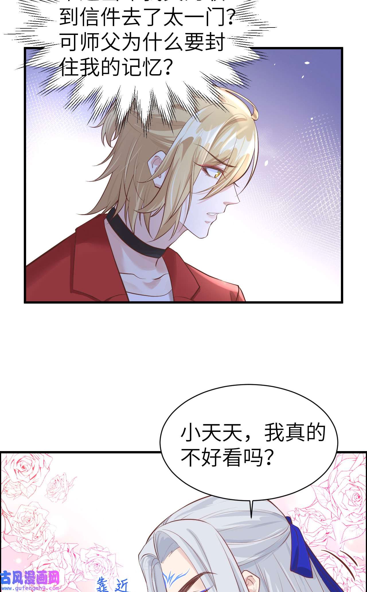 修真奶爸惹不起055 放开老子的腰！