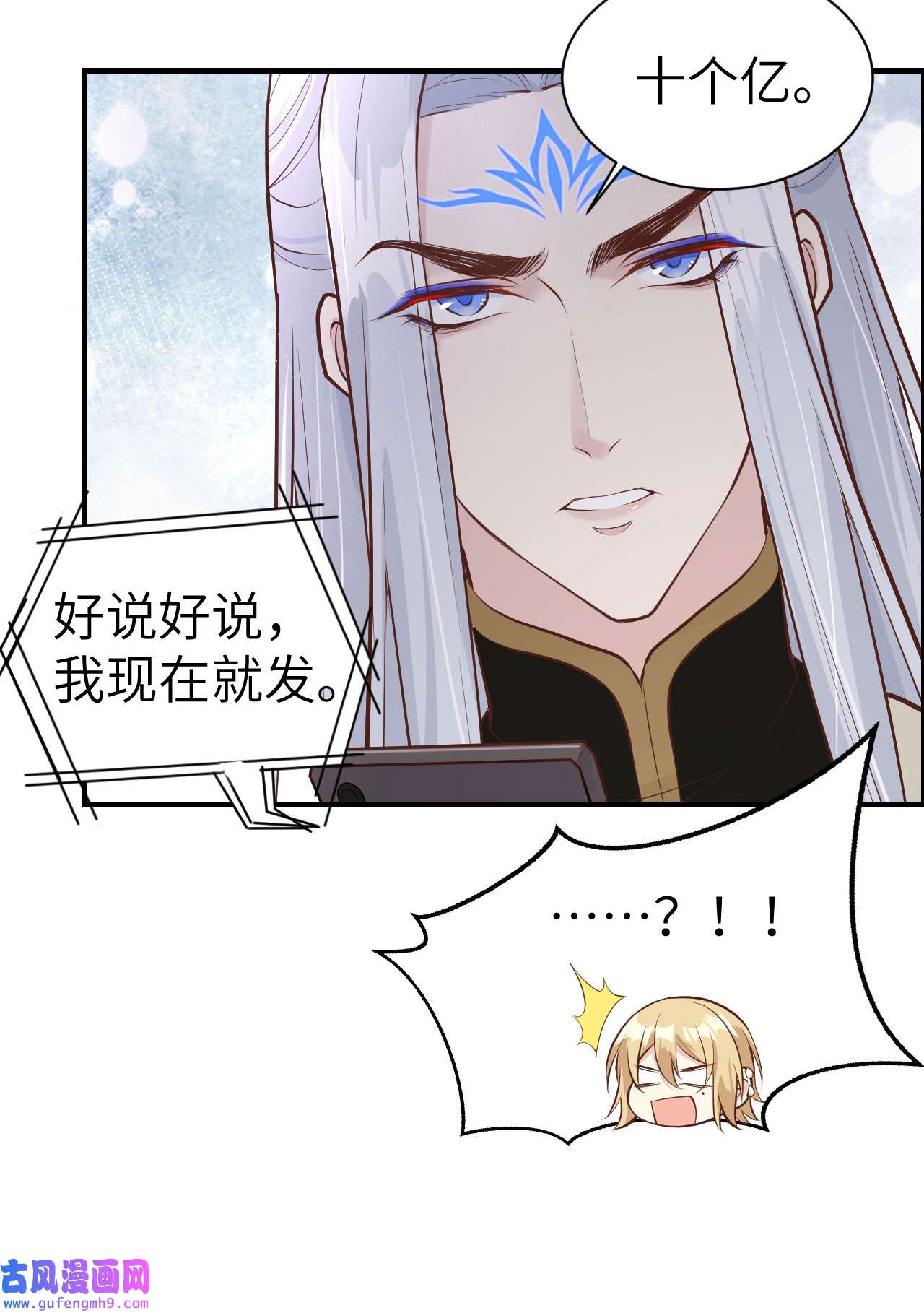 修真奶爸惹不起055 放开老子的腰！