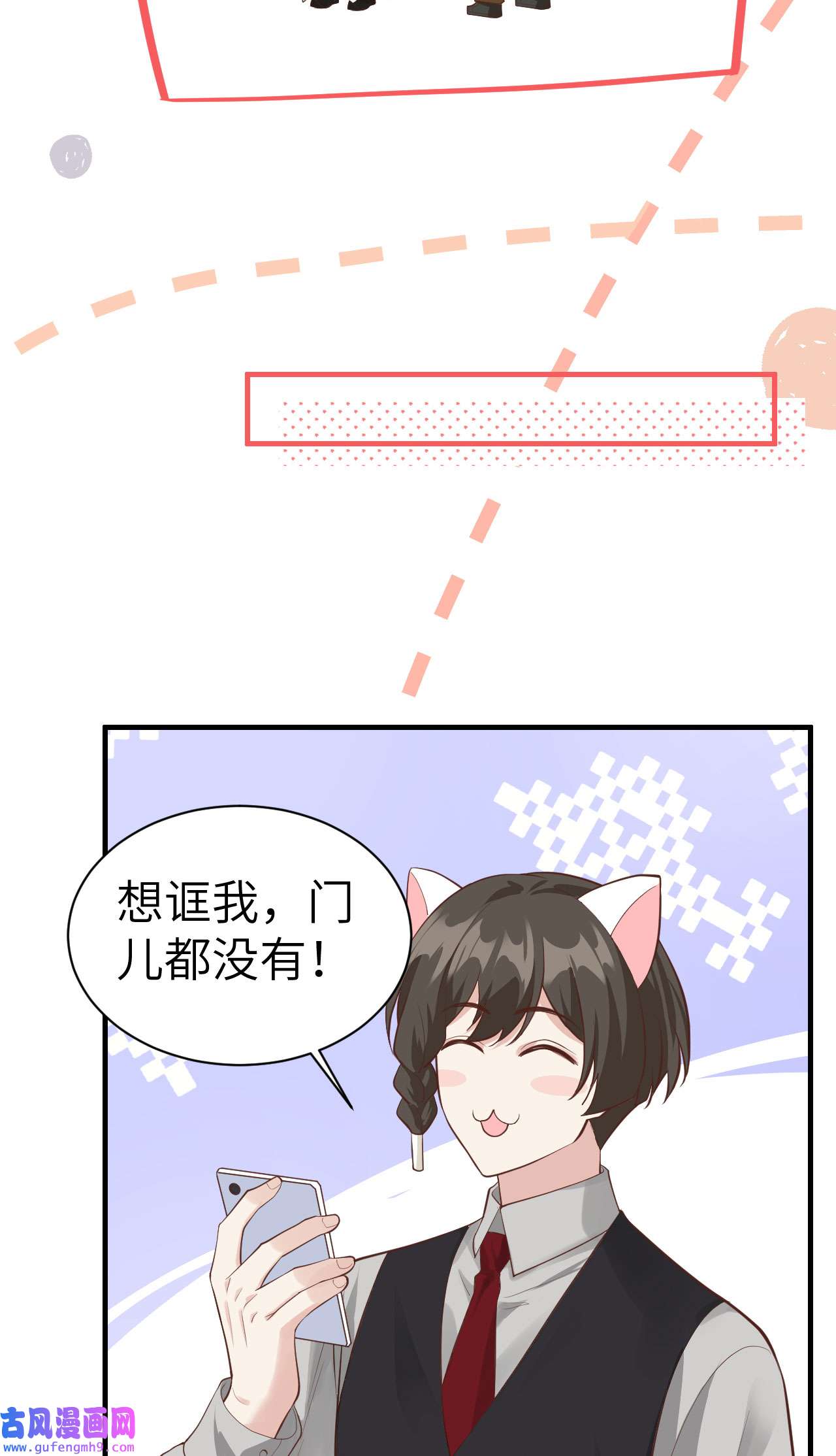 修真奶爸惹不起055 放开老子的腰！