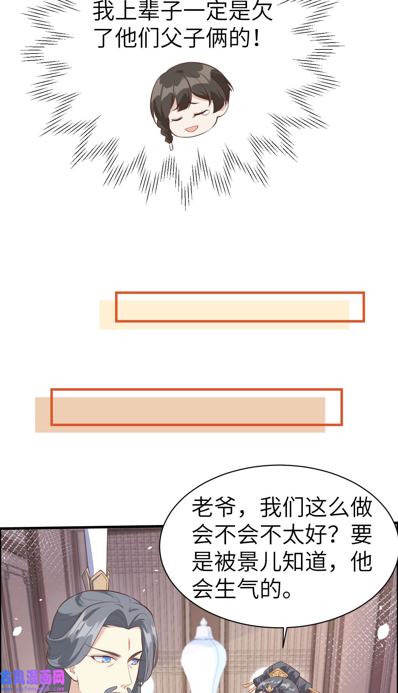 修真奶爸惹不起055 放开老子的腰！