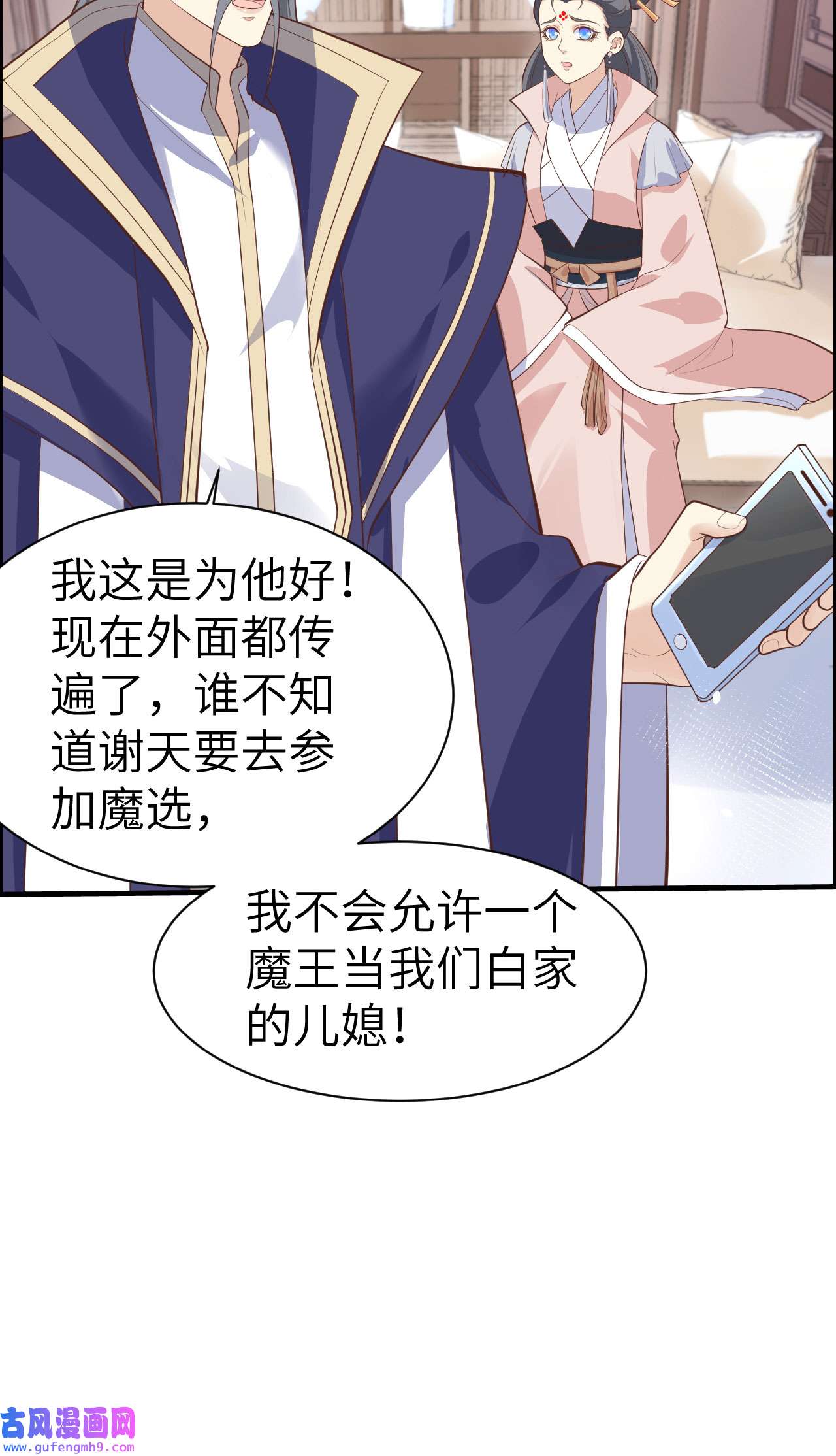 修真奶爸惹不起055 放开老子的腰！