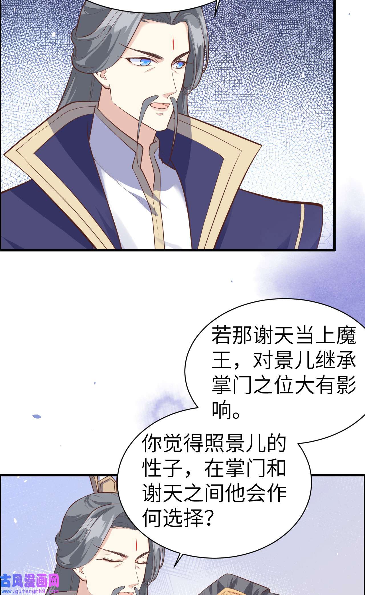 修真奶爸惹不起055 放开老子的腰！
