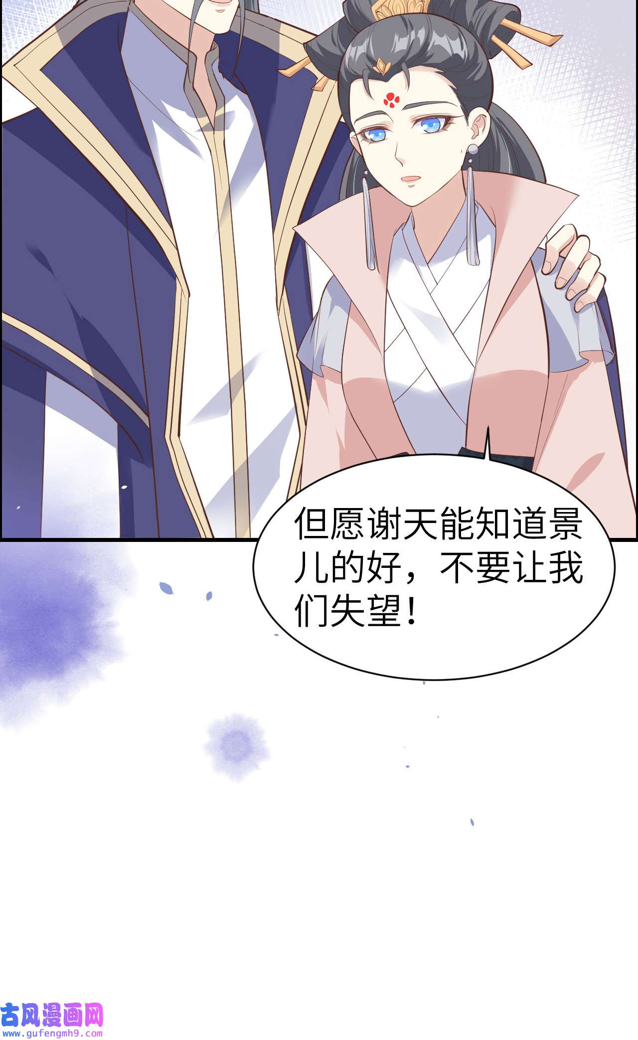 修真奶爸惹不起055 放开老子的腰！