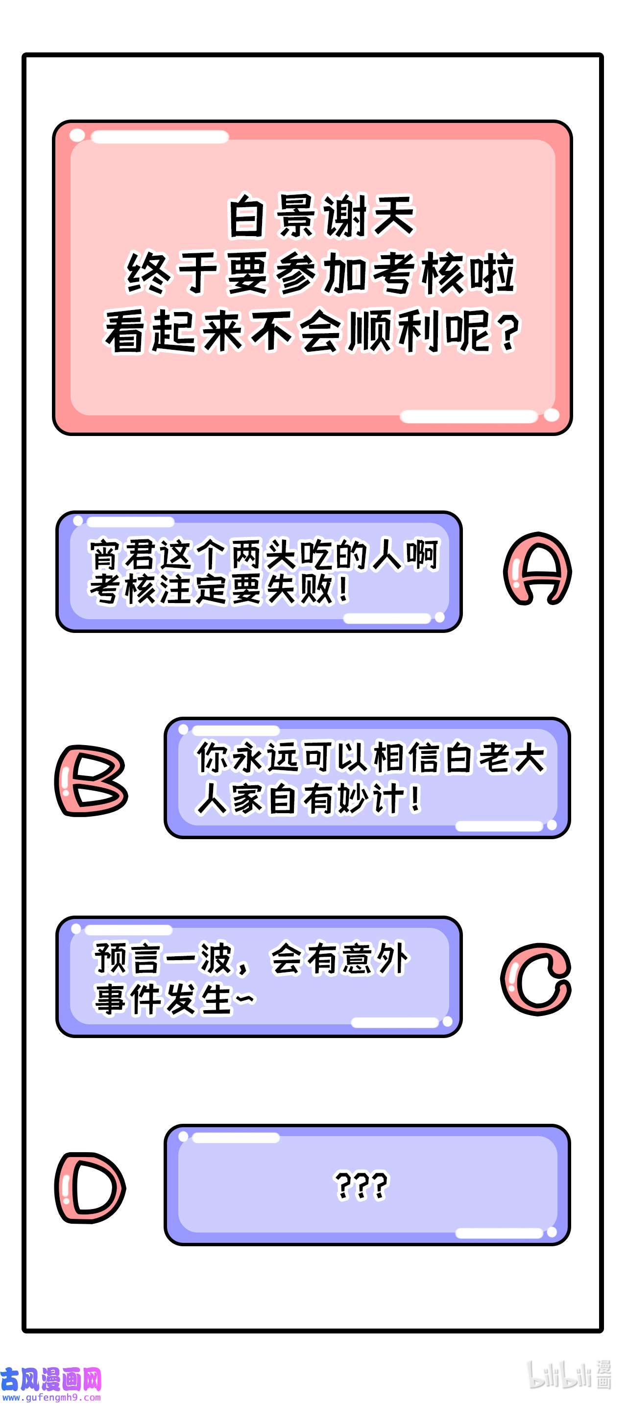 修真奶爸惹不起055 放开老子的腰！