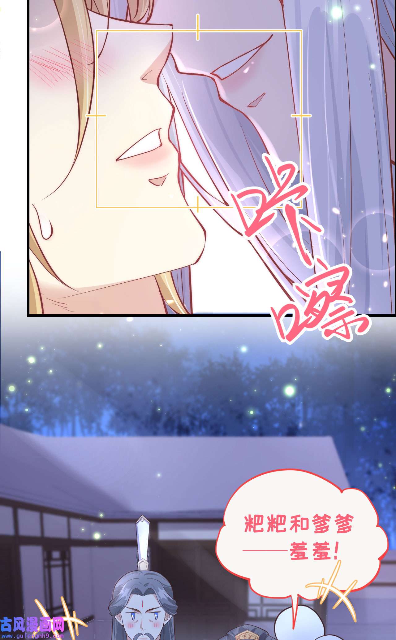 修真奶爸惹不起055 放开老子的腰！