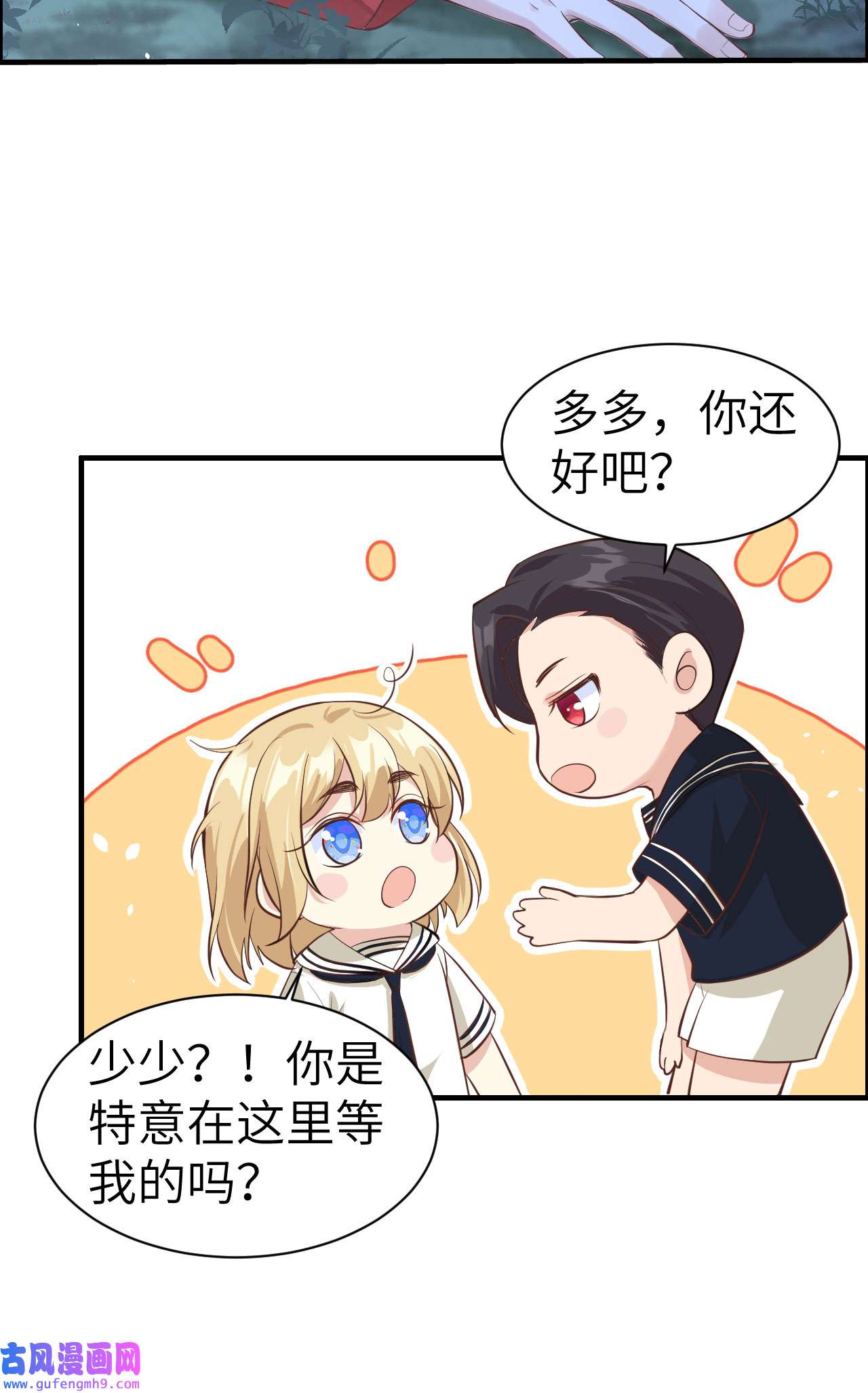 修真奶爸惹不起055 放开老子的腰！