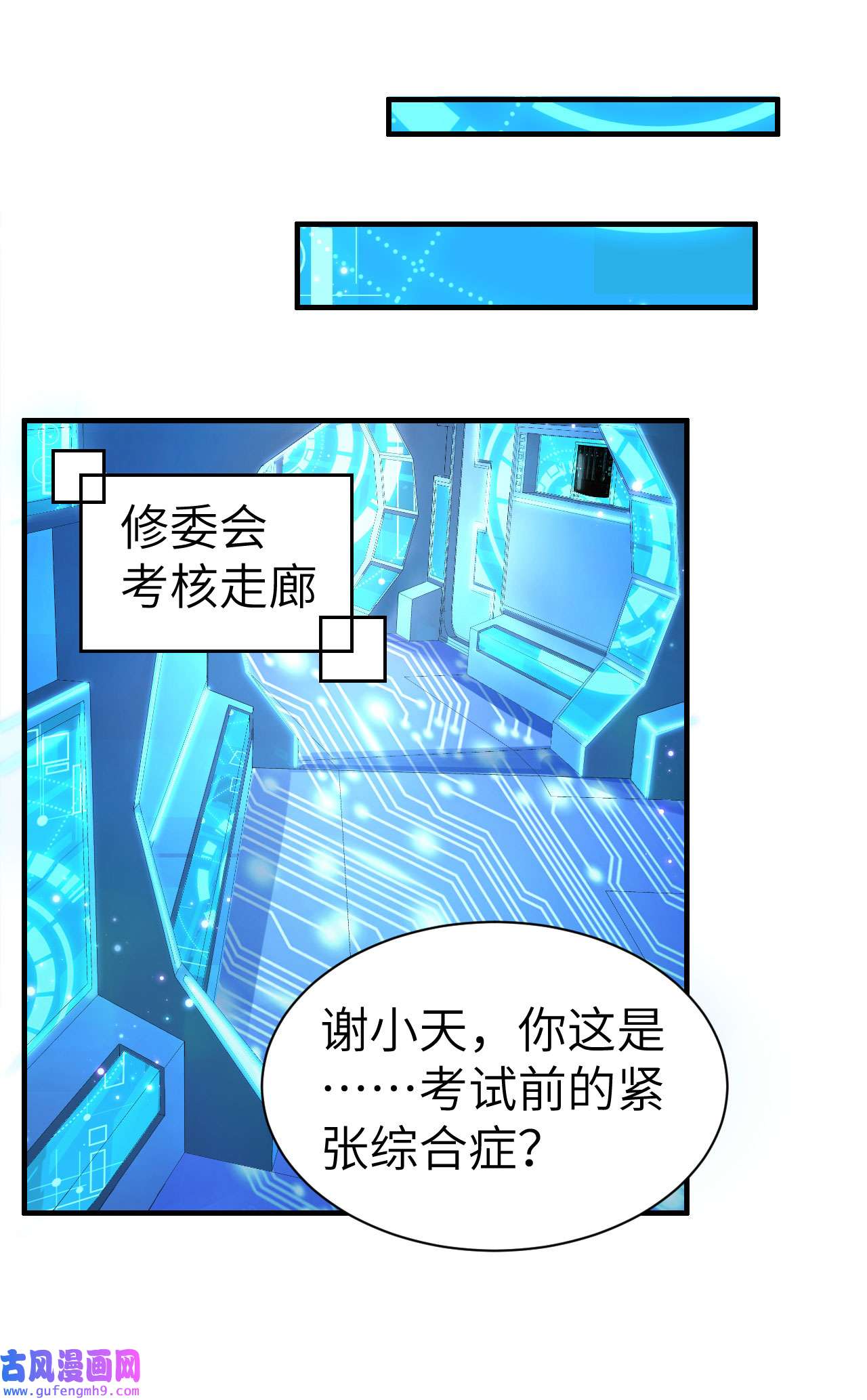 修真奶爸惹不起056 别整天吃老子豆腐