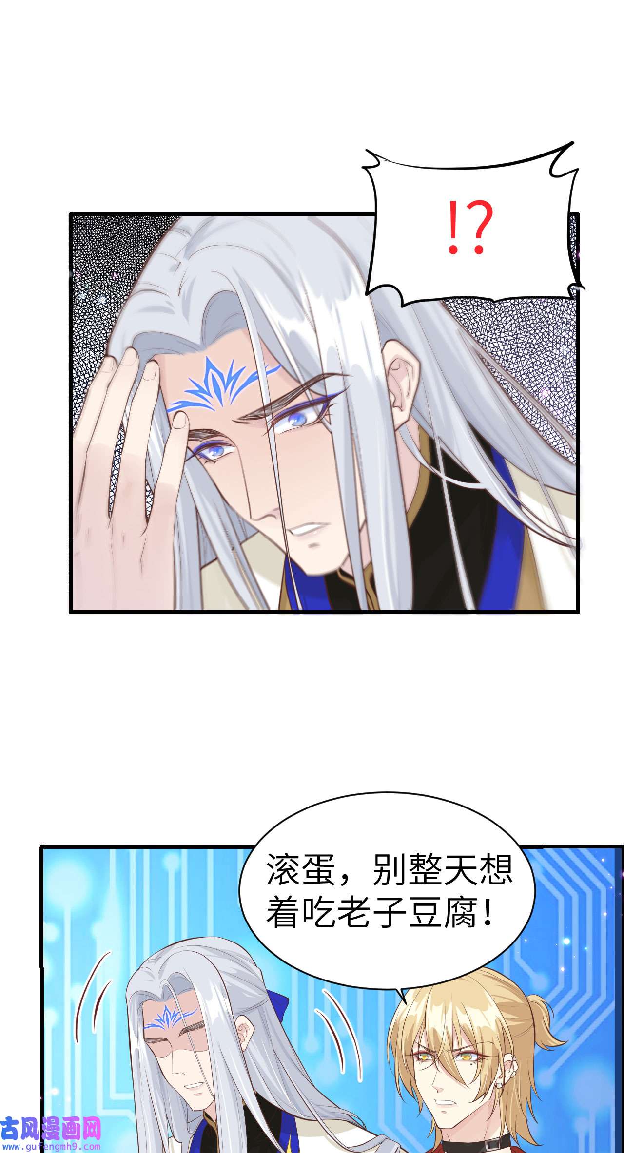 修真奶爸惹不起056 别整天吃老子豆腐