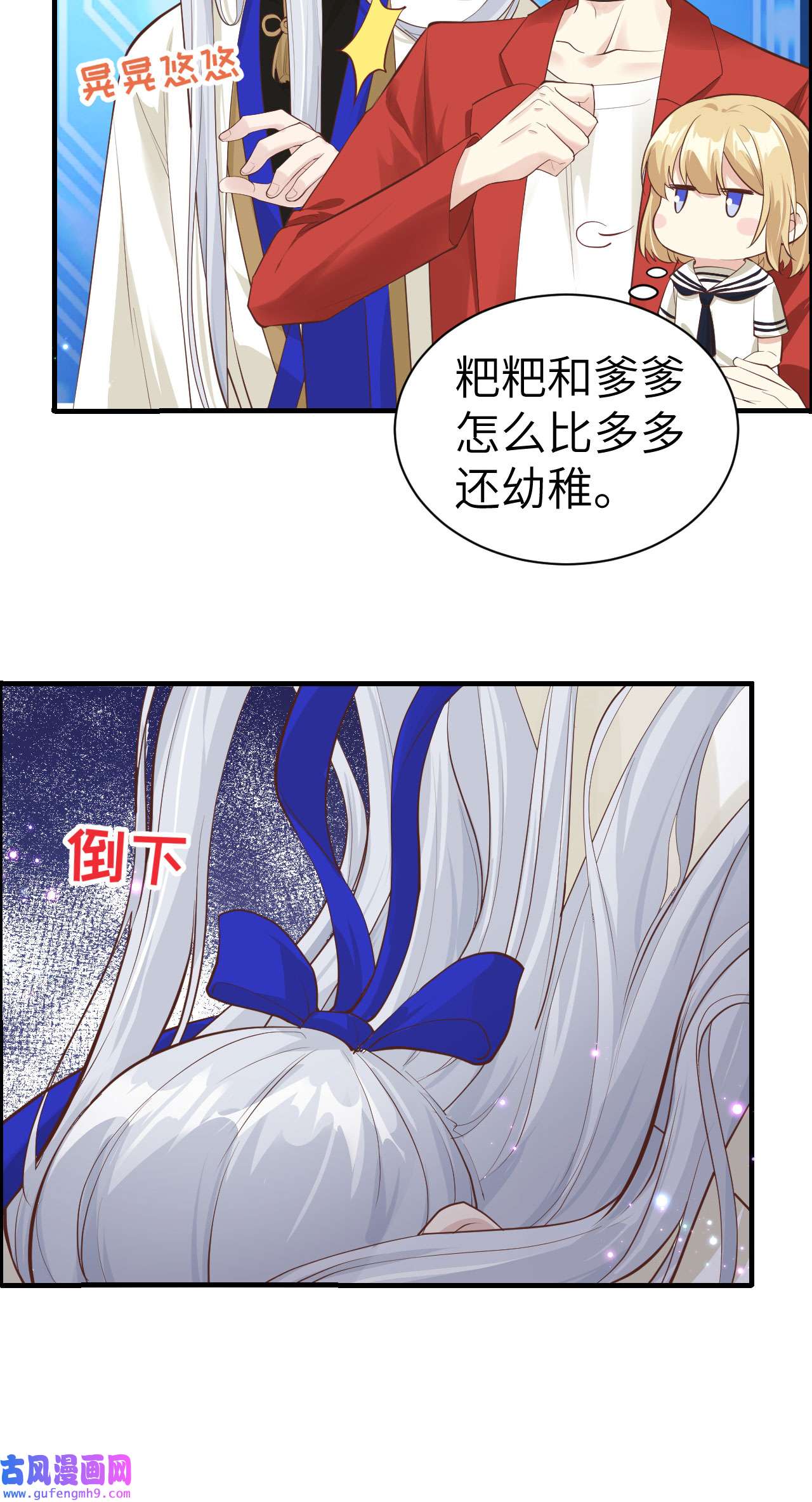 修真奶爸惹不起056 别整天吃老子豆腐