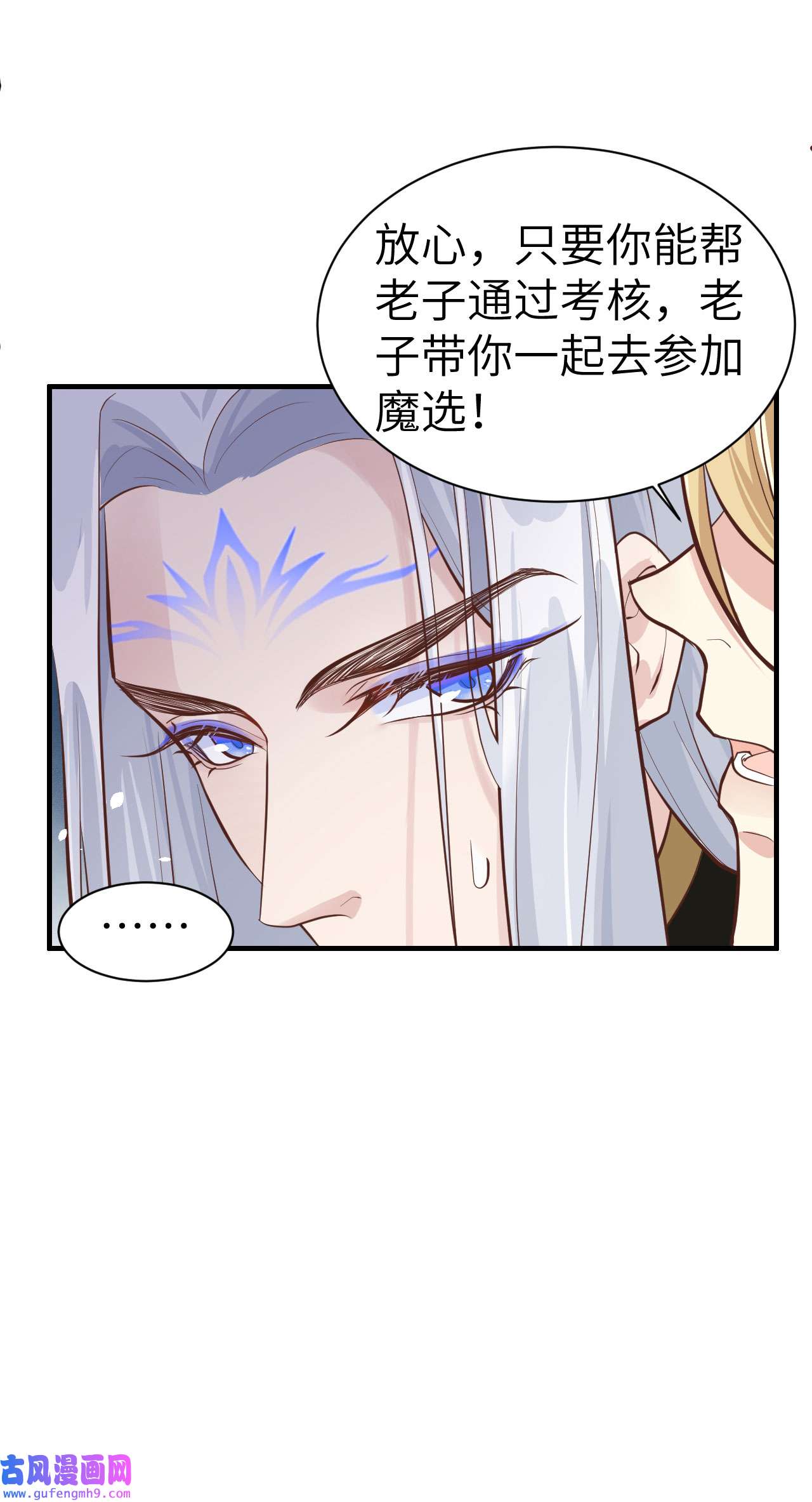 修真奶爸惹不起056 别整天吃老子豆腐