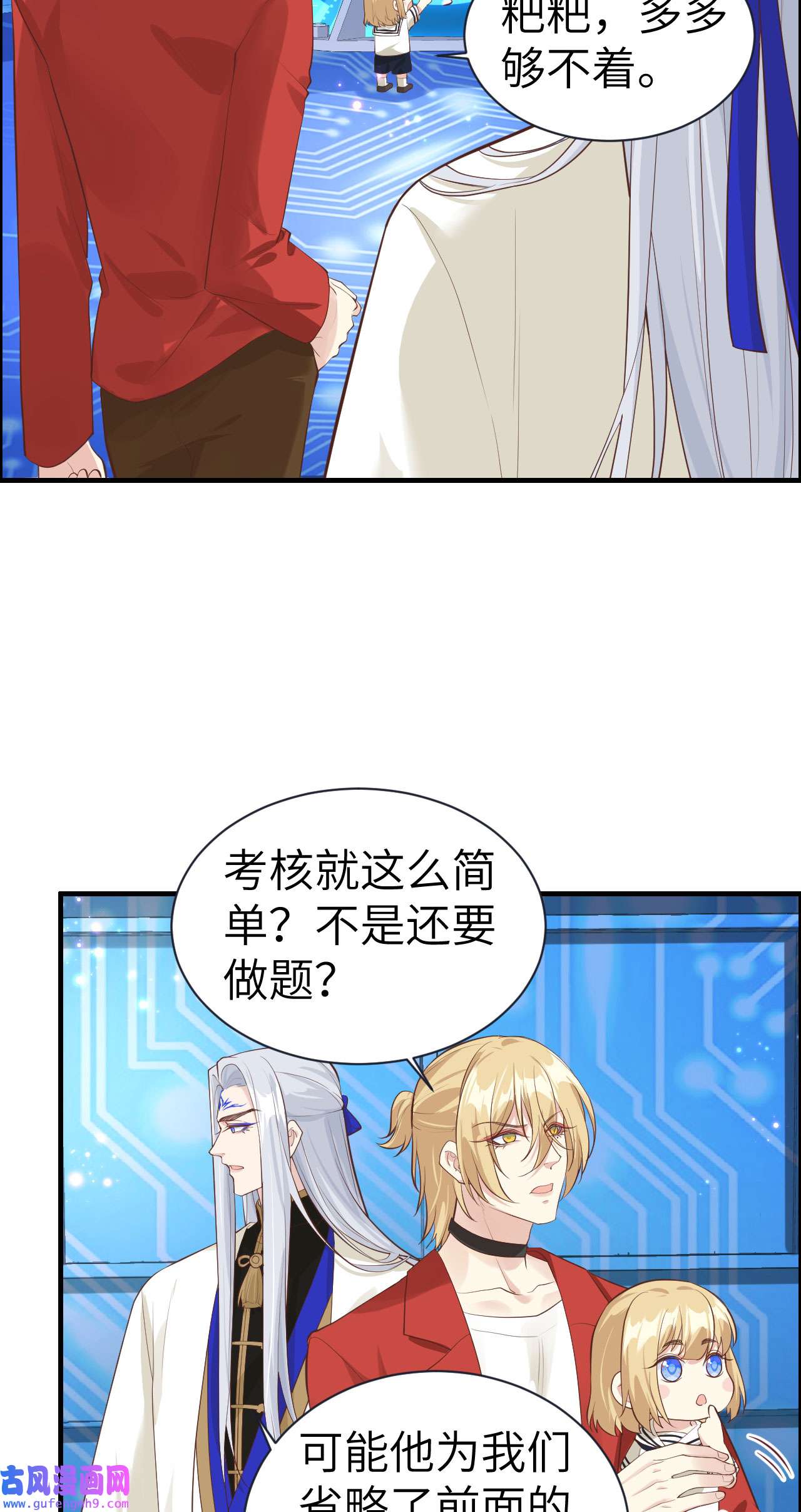 修真奶爸惹不起056 别整天吃老子豆腐