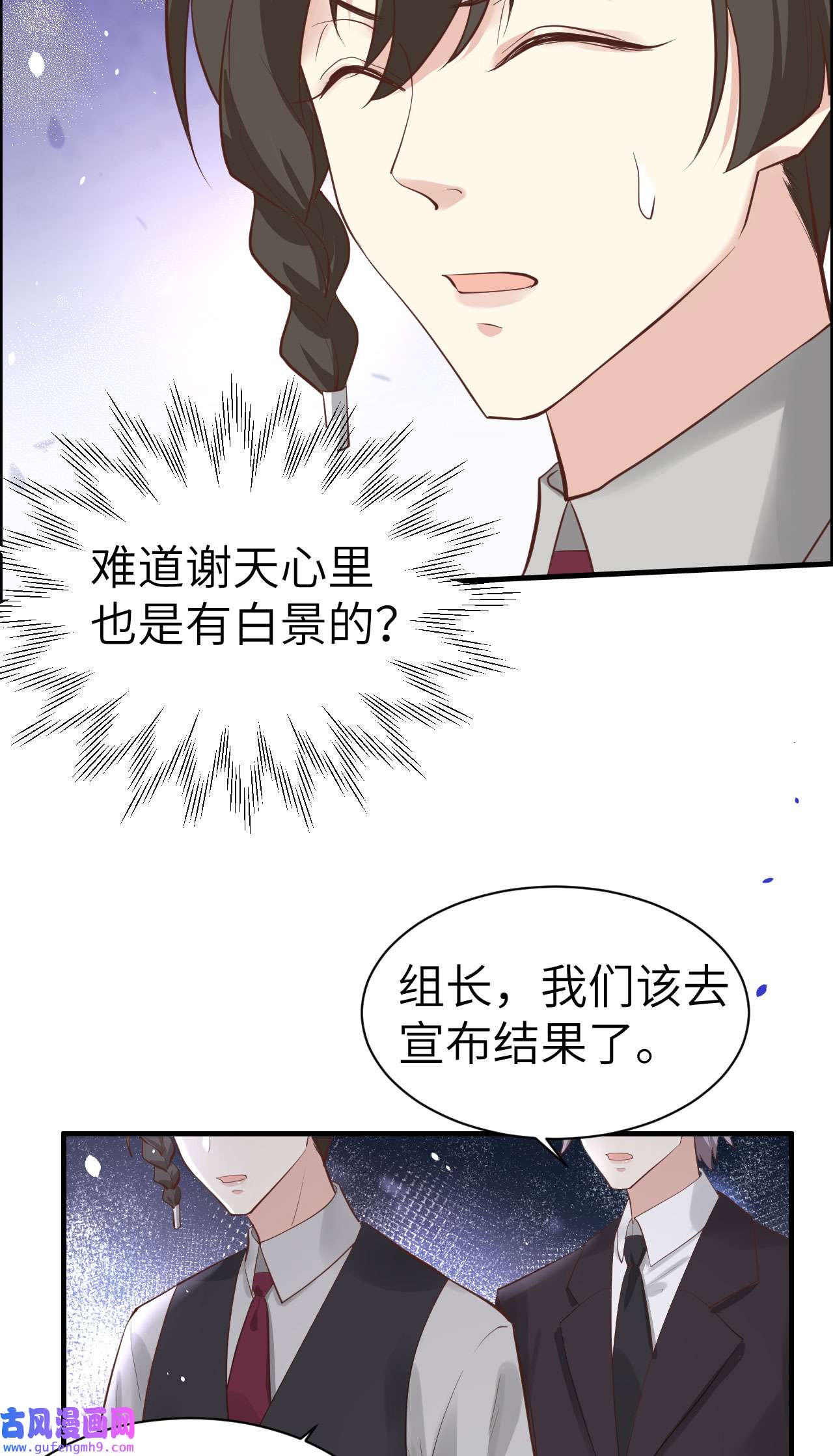修真奶爸惹不起056 别整天吃老子豆腐