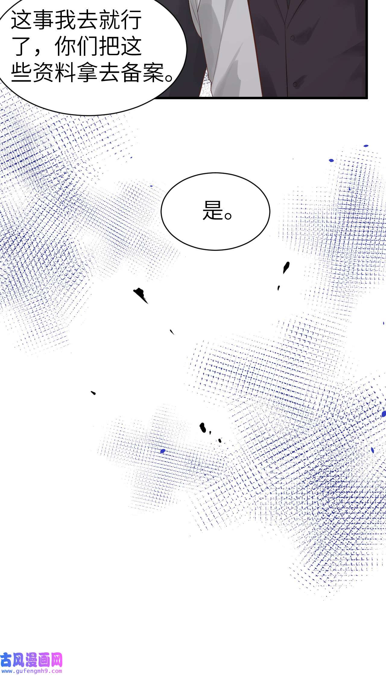 修真奶爸惹不起056 别整天吃老子豆腐