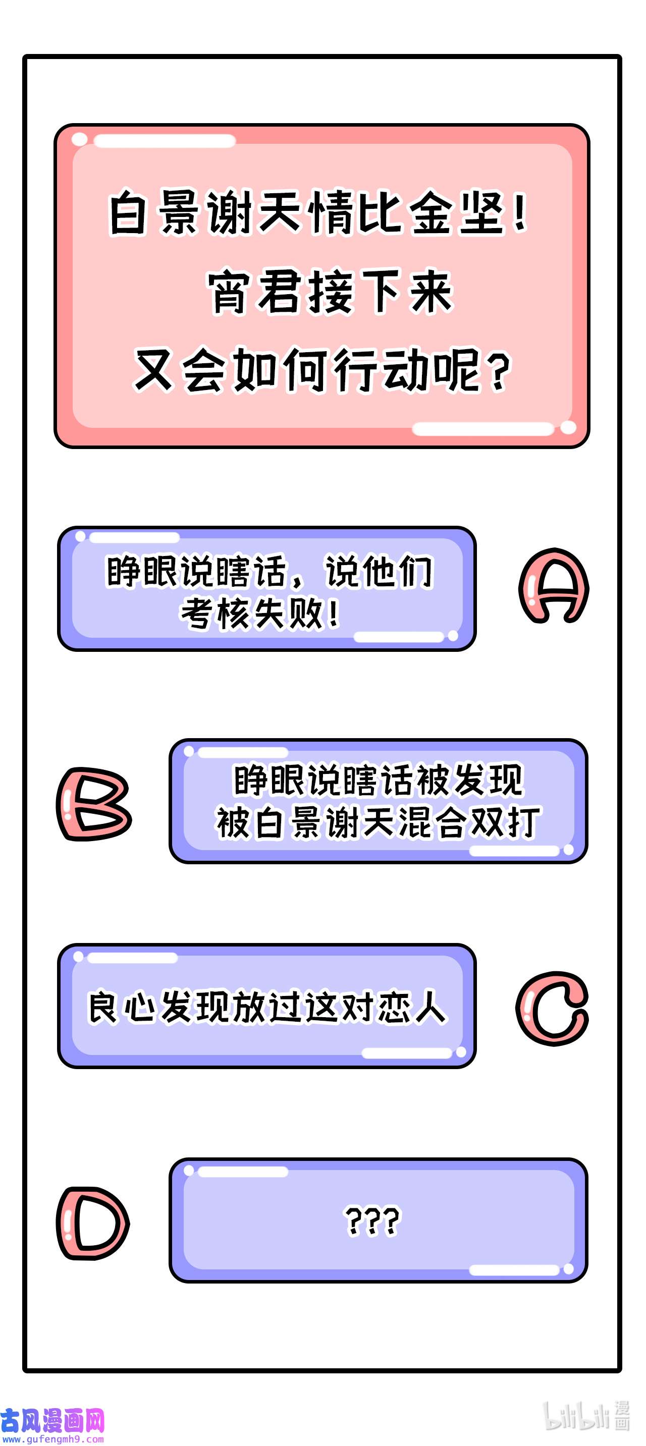 修真奶爸惹不起056 别整天吃老子豆腐