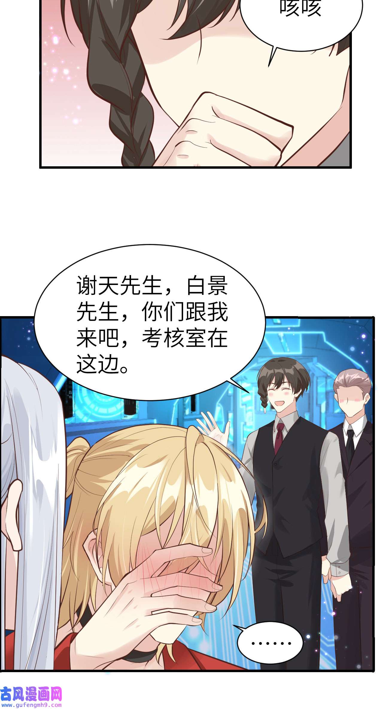 修真奶爸惹不起056 别整天吃老子豆腐