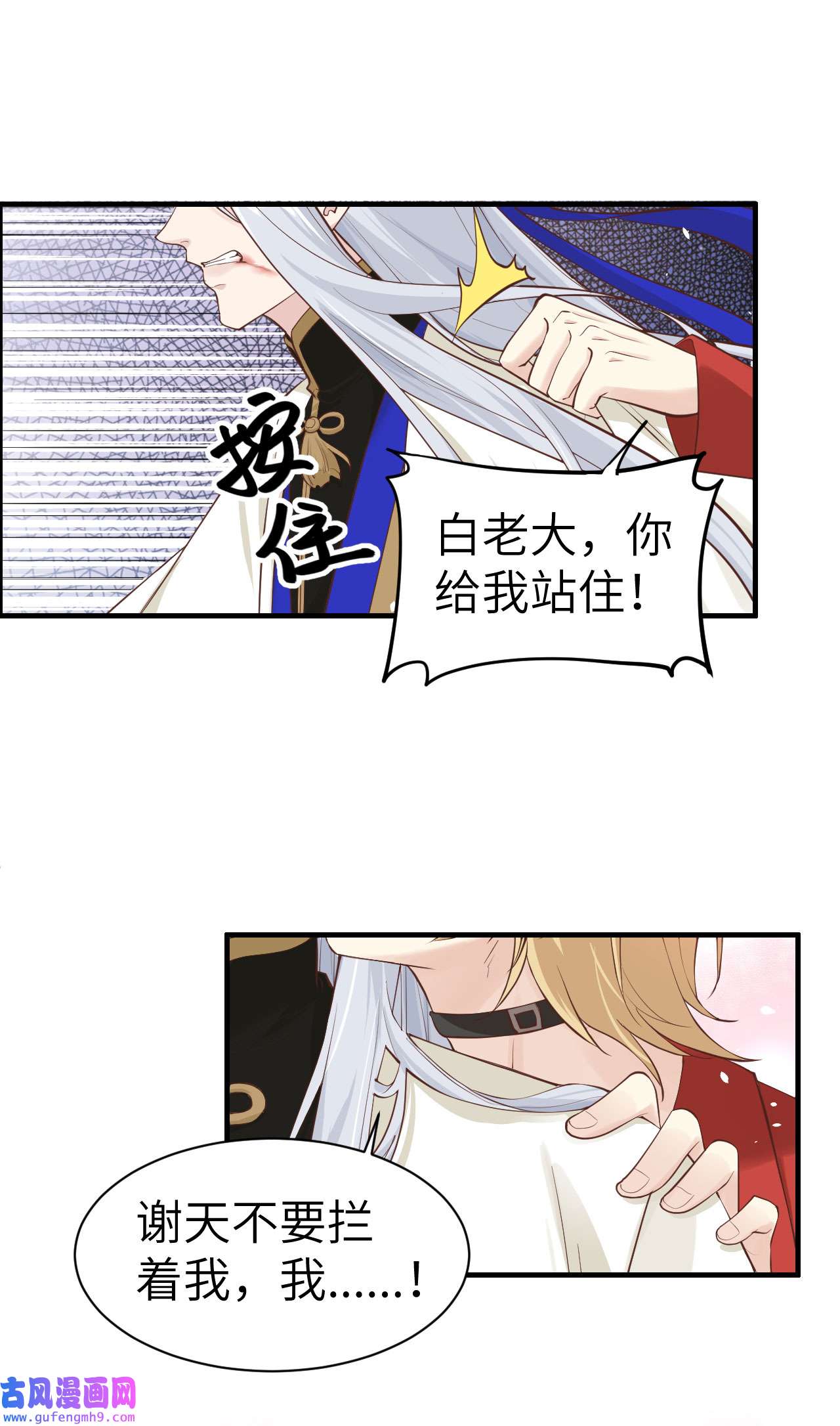 修真奶爸惹不起057 小两口闹别扭呢！
