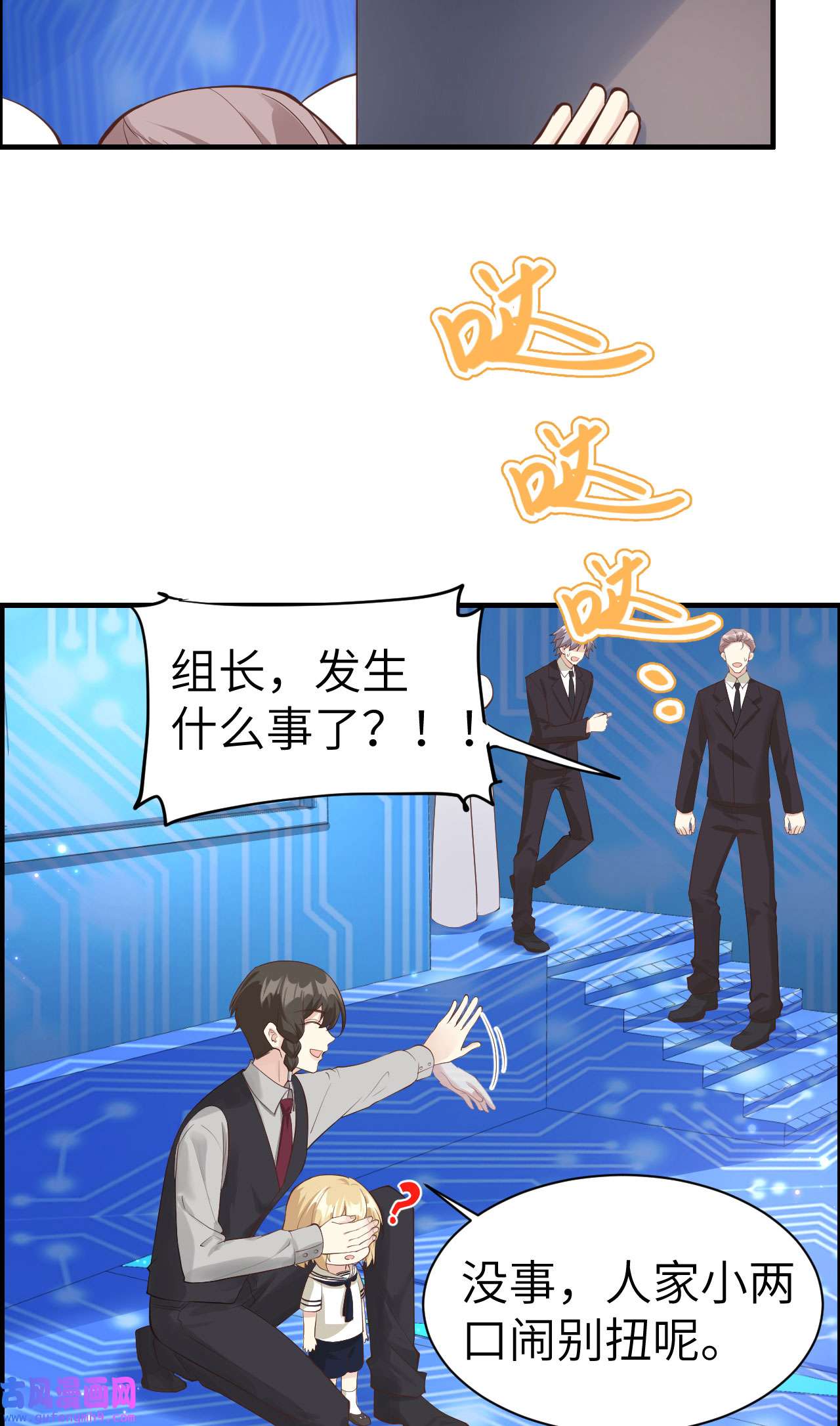 修真奶爸惹不起057 小两口闹别扭呢！