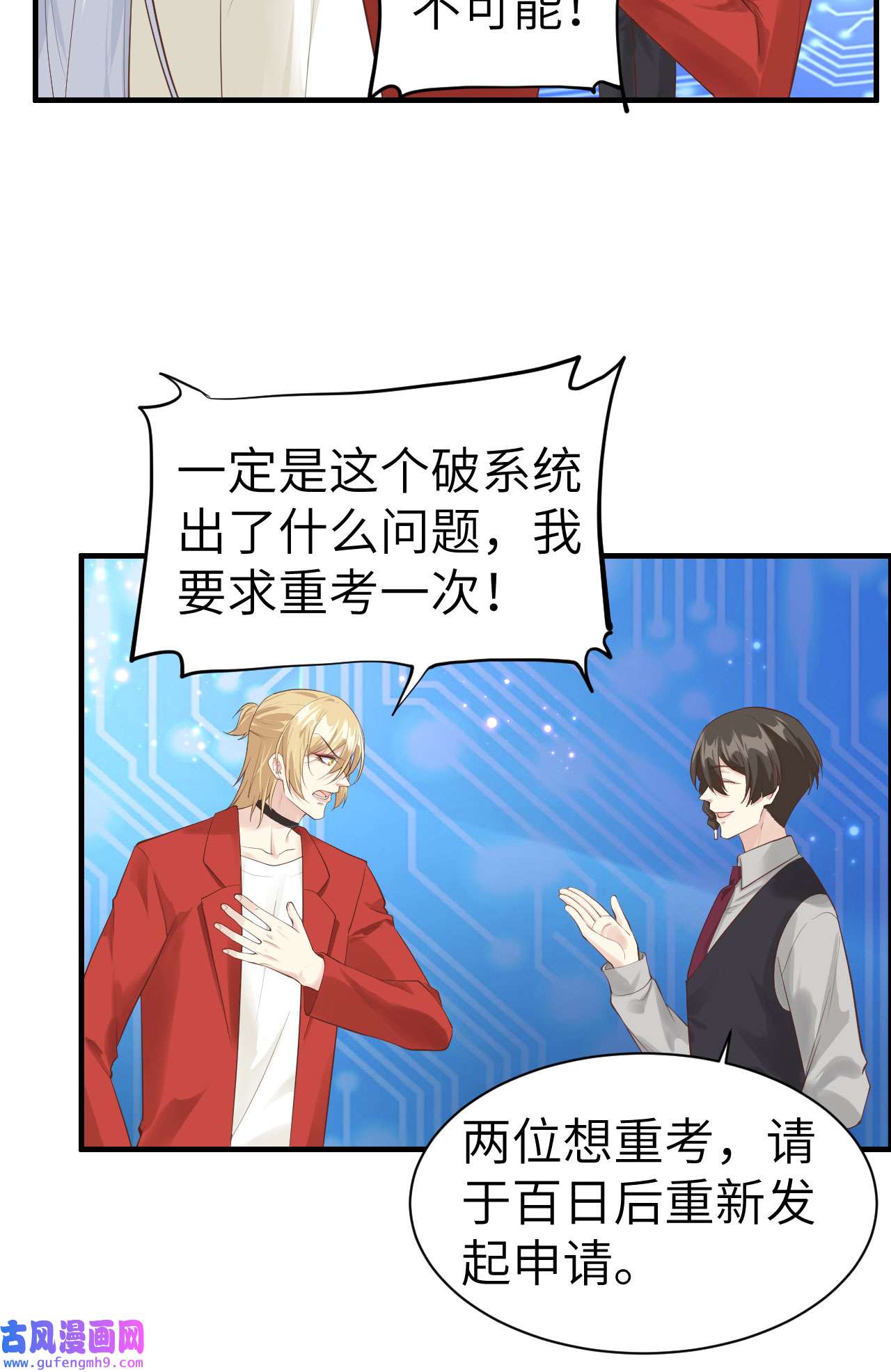 修真奶爸惹不起057 小两口闹别扭呢！