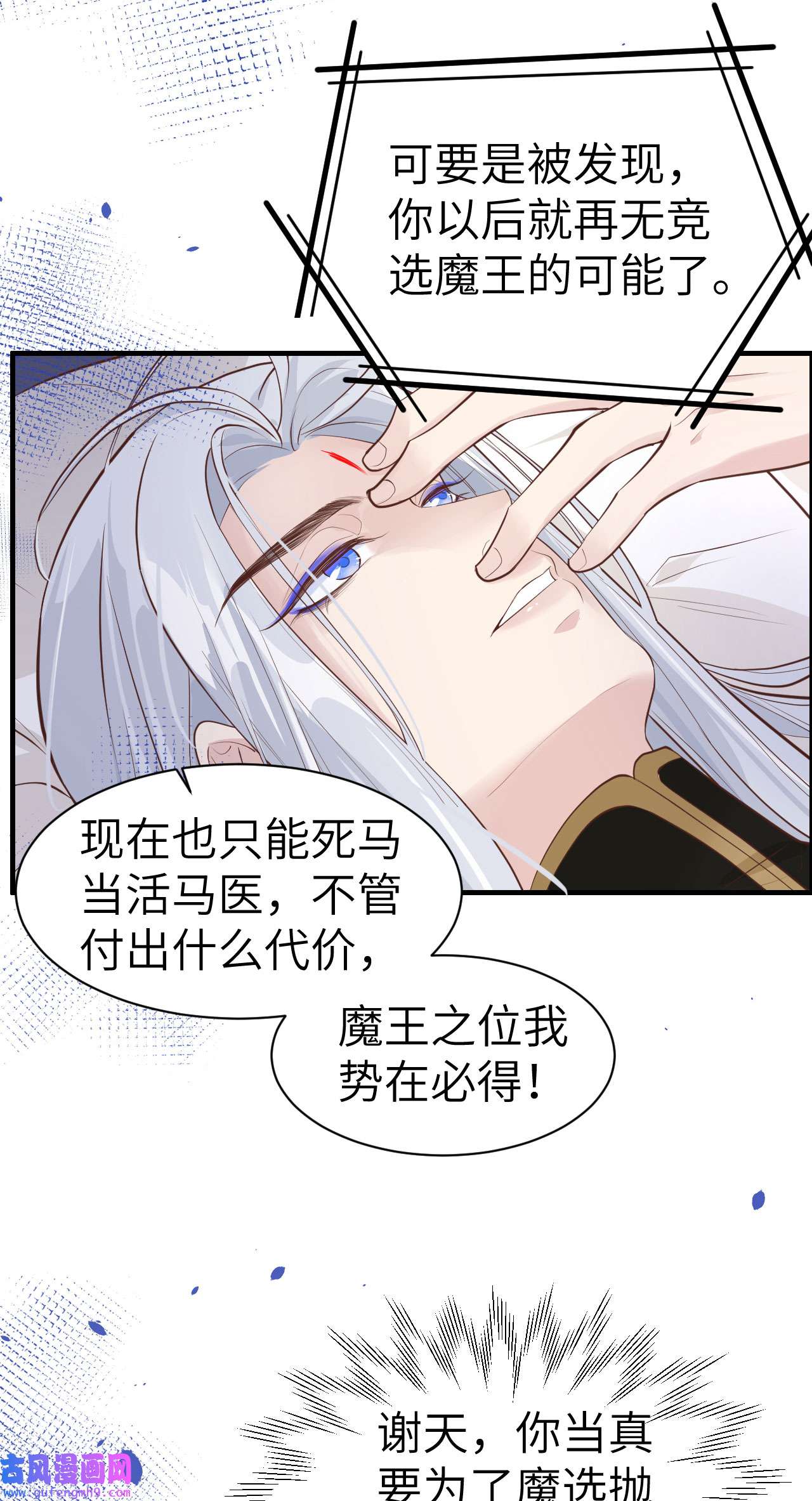 修真奶爸惹不起057 小两口闹别扭呢！