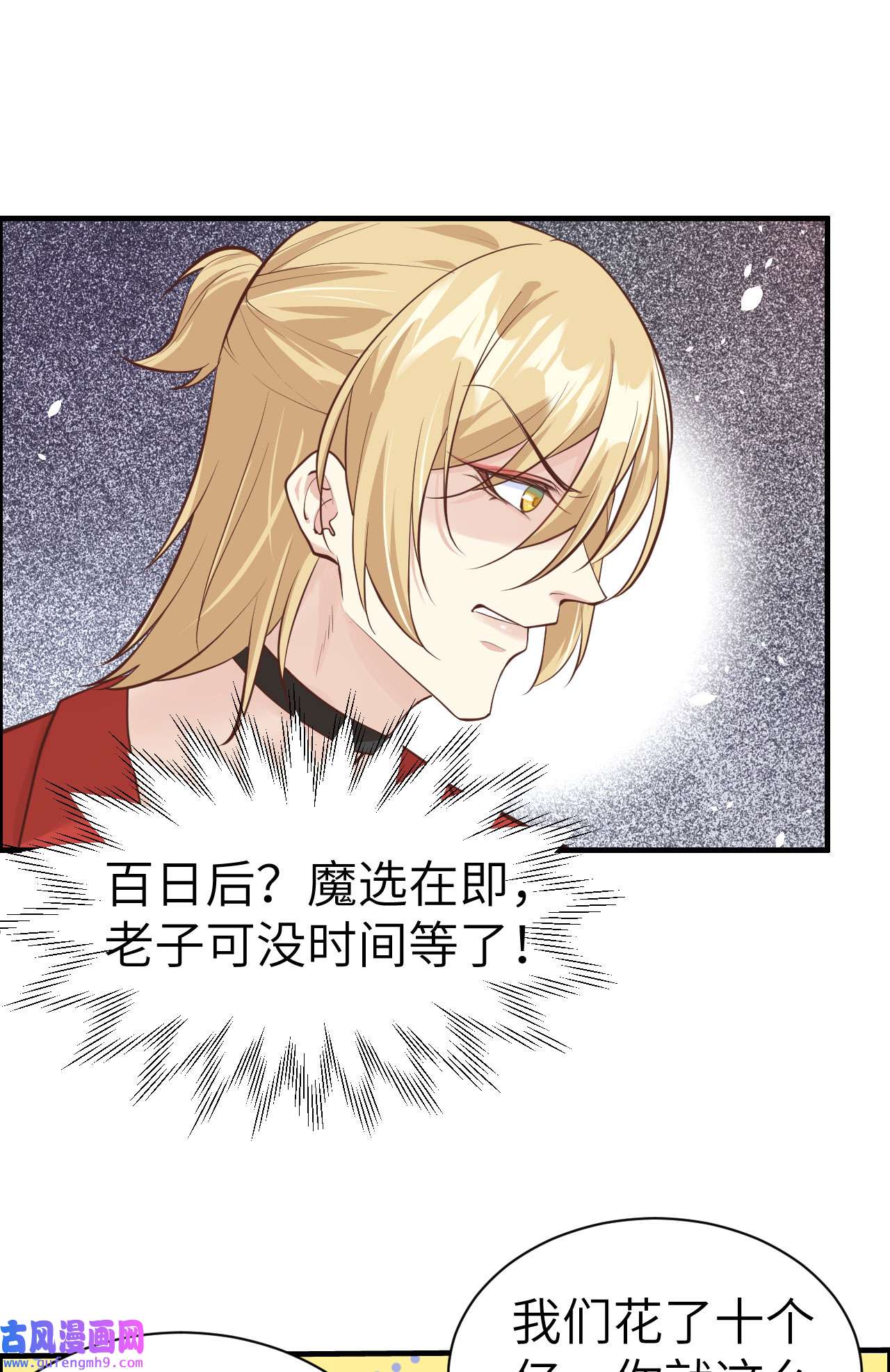 修真奶爸惹不起057 小两口闹别扭呢！