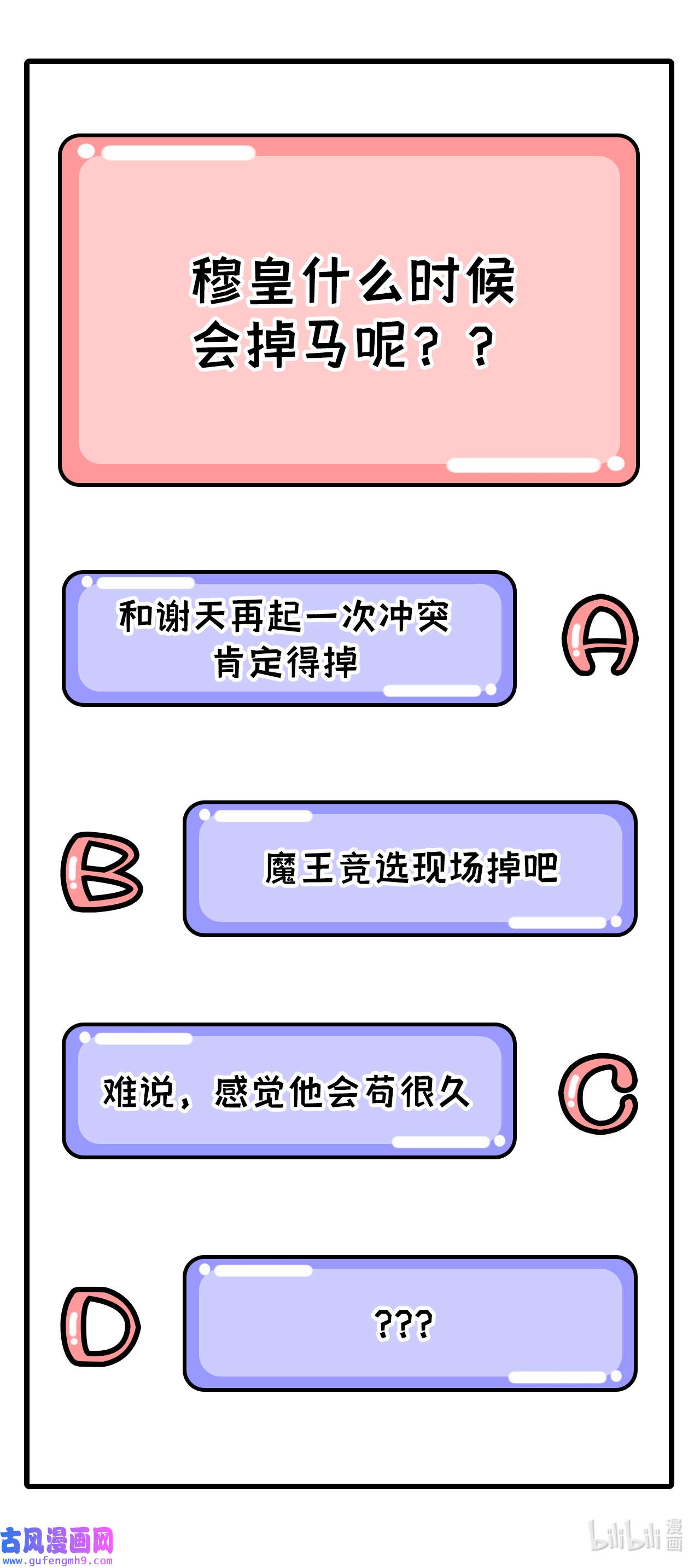 修真奶爸惹不起057 小两口闹别扭呢！