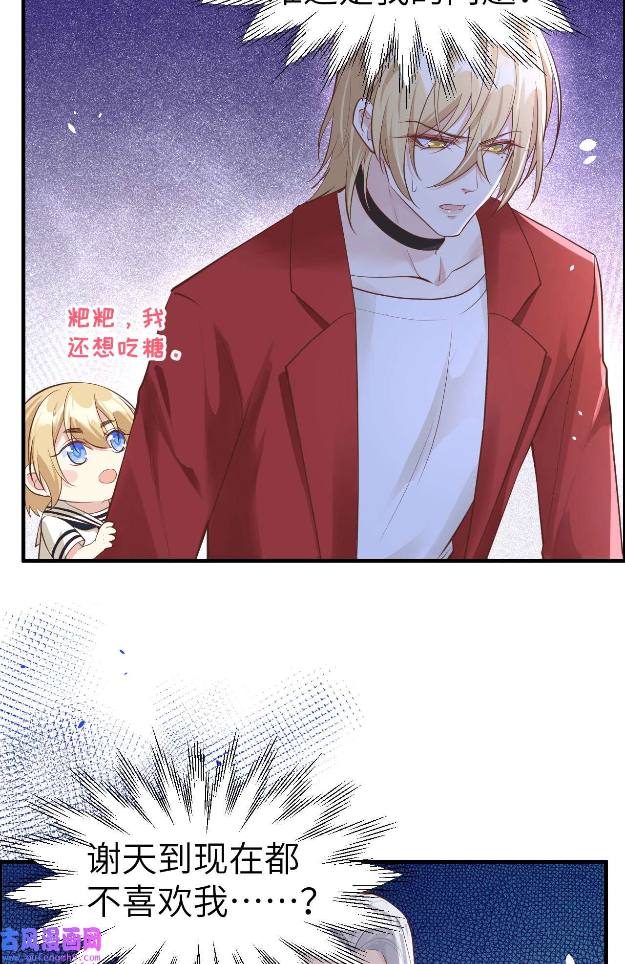 修真奶爸惹不起057 小两口闹别扭呢！