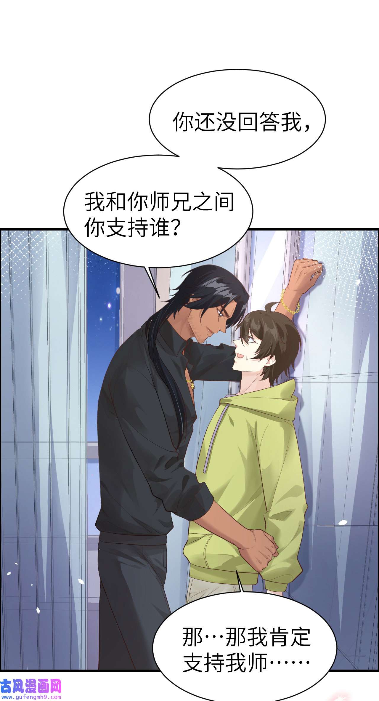 修真奶爸惹不起058 你要亲话来吗？